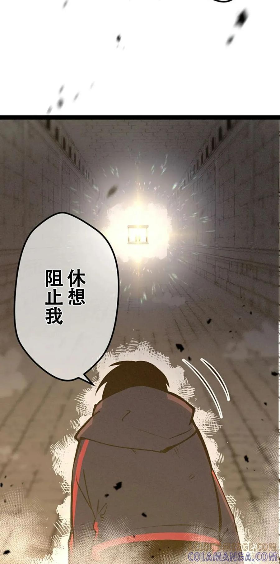 《无限回归》第1集 第137页