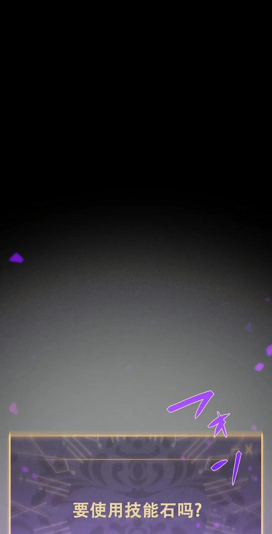 《无限回归》第1集 第186页