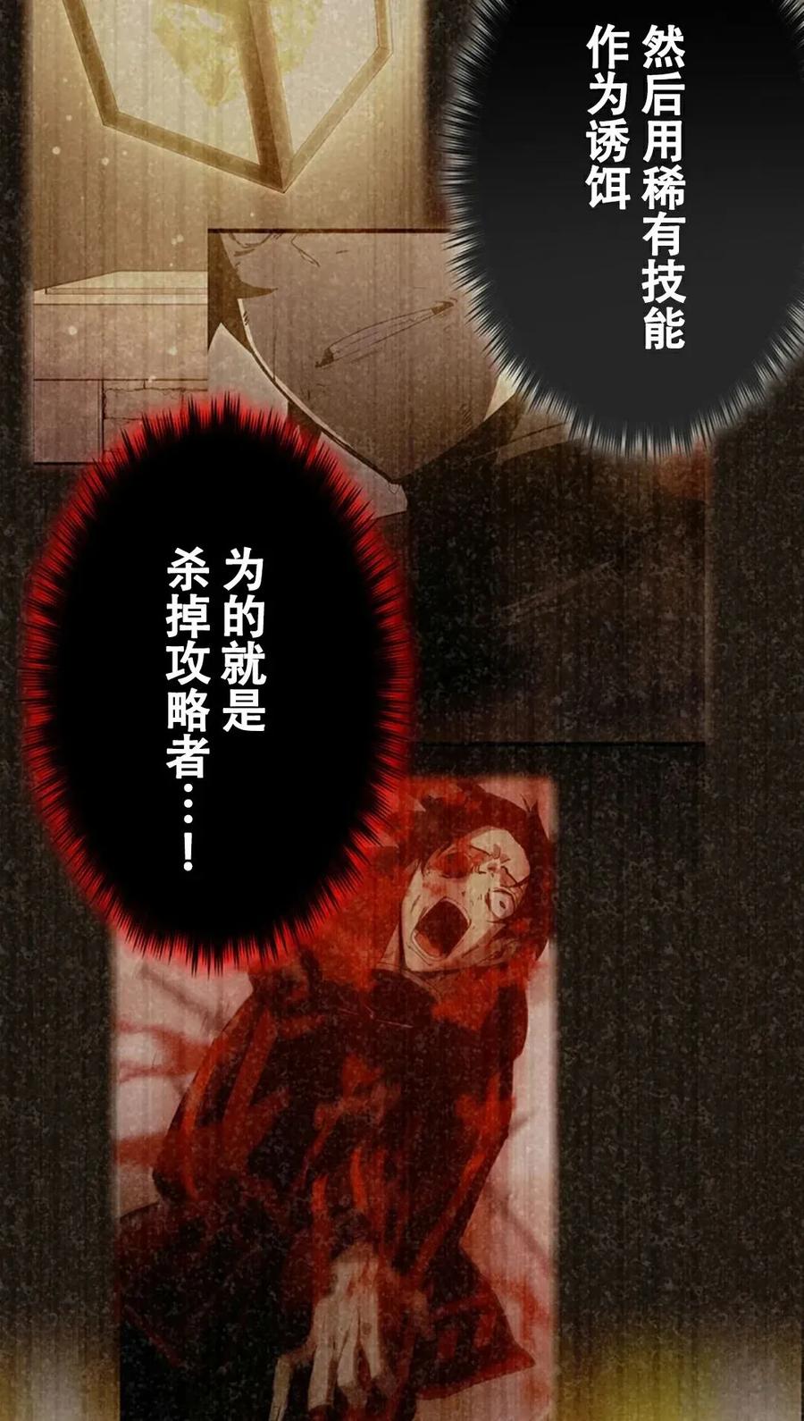 《无限回归》第1集 第152页