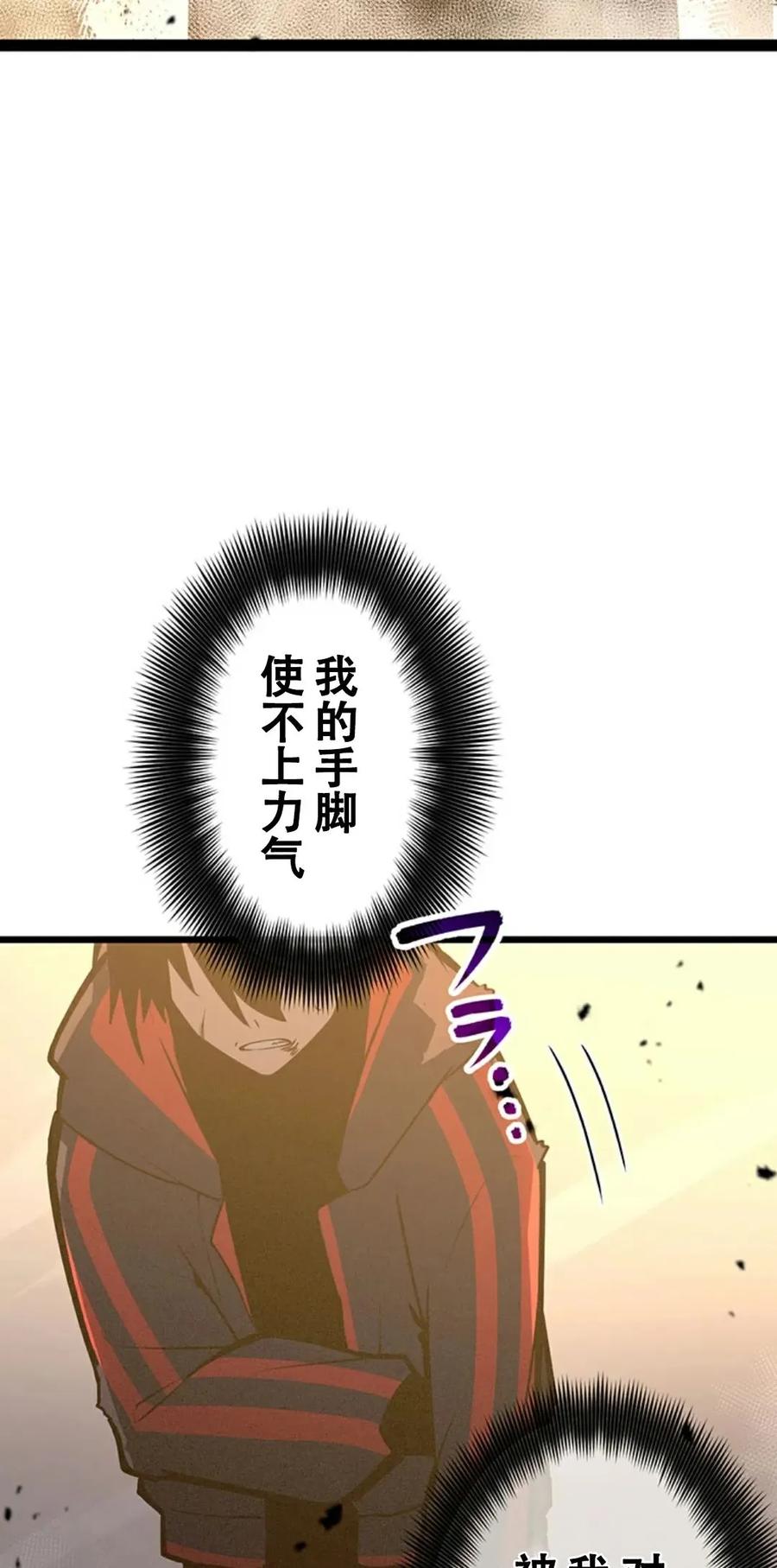 《无限回归》第1集 第138页