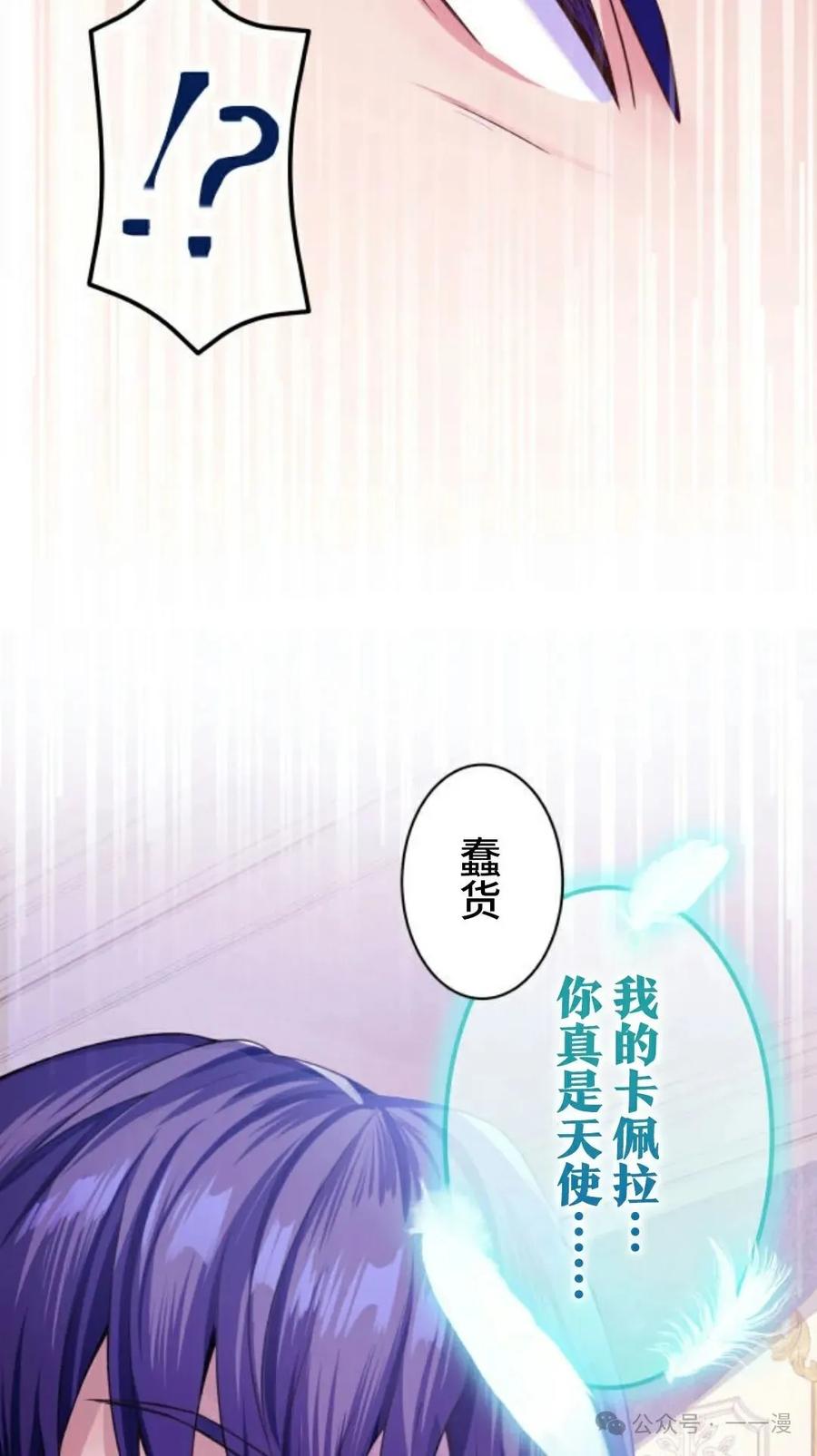 《恶役大小姐要向死神爸爸复仇》1 第134页