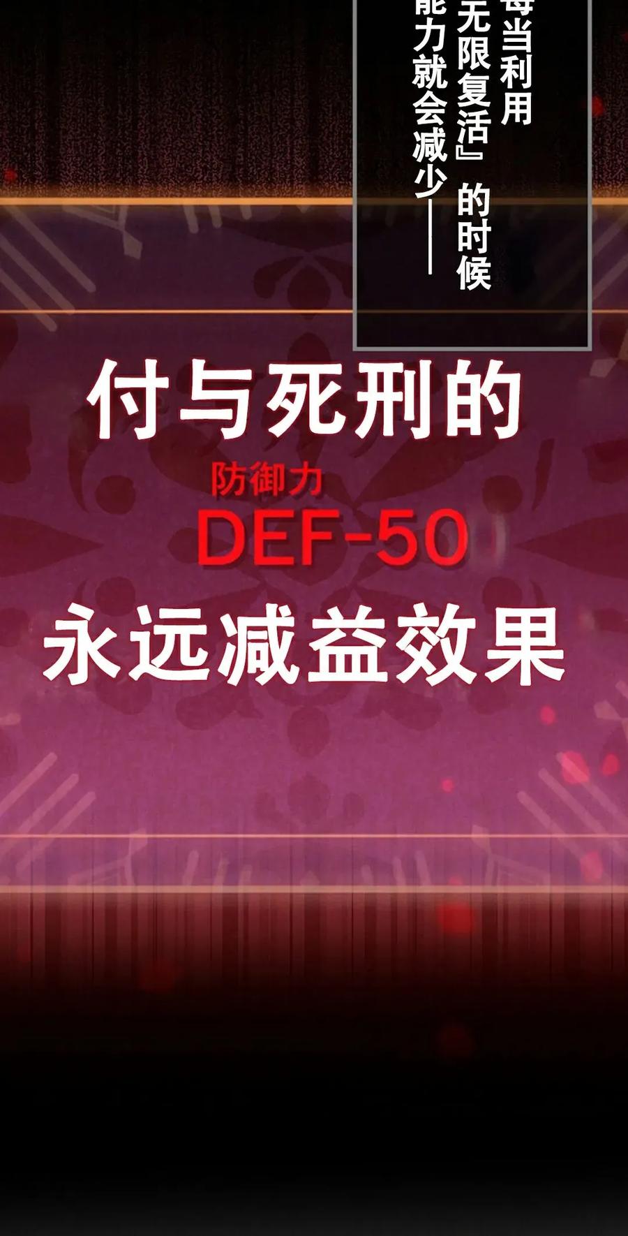 《无限回归》第1集 第92页