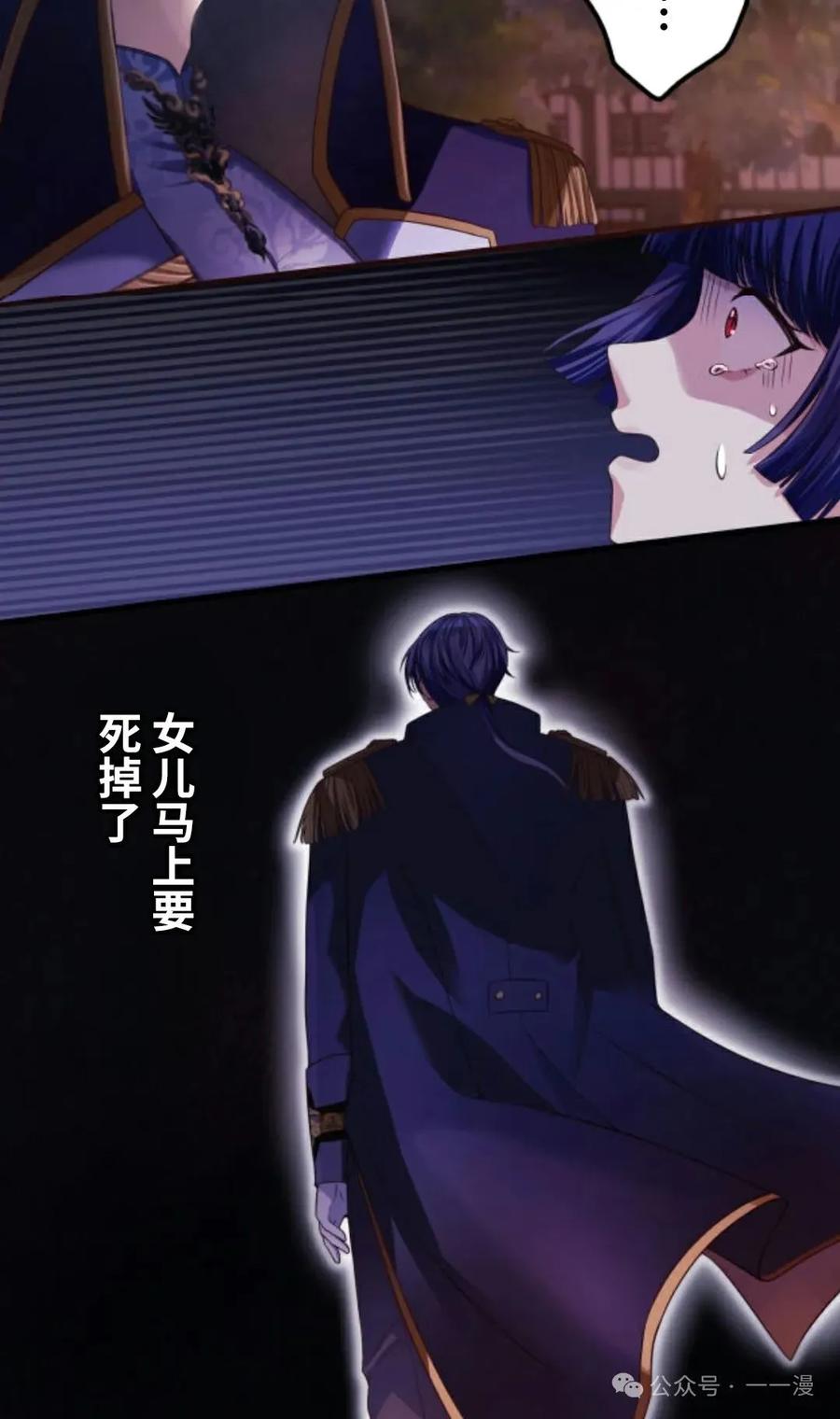 《恶役大小姐要向死神爸爸复仇》1 第87页
