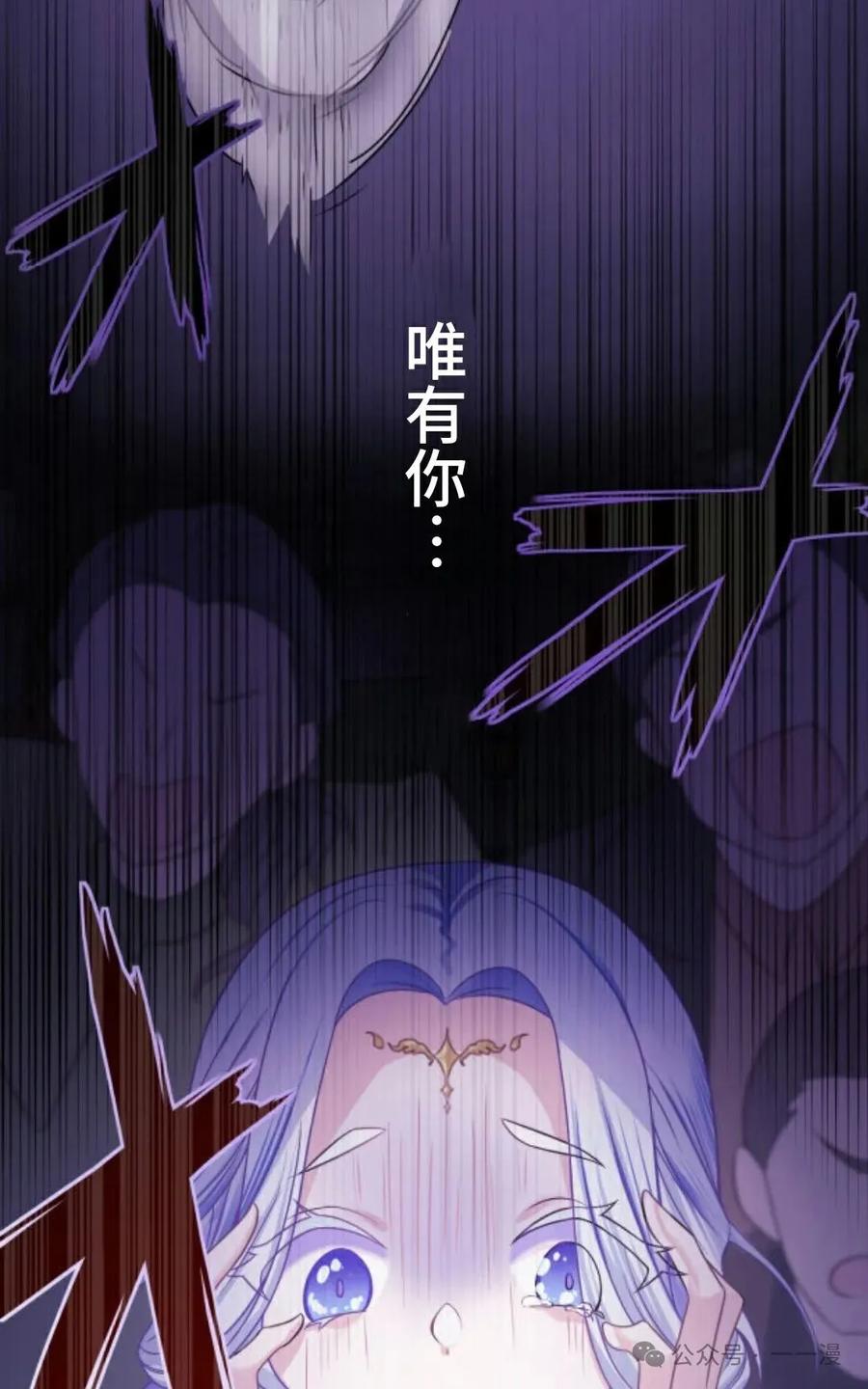 《恶役大小姐要向死神爸爸复仇》1 第106页