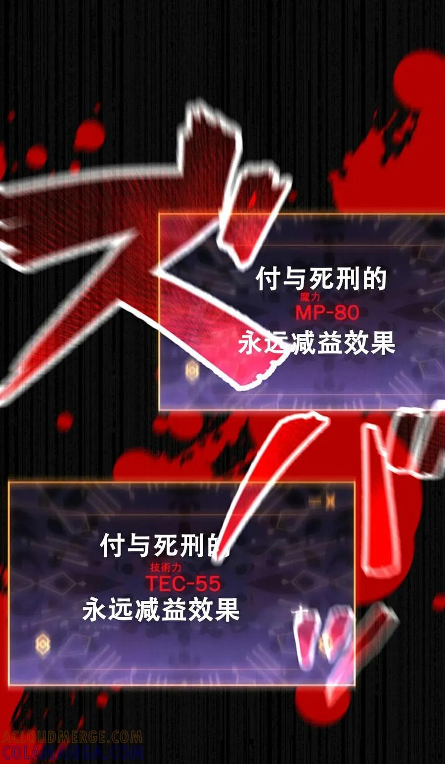 《无限回归》第1集 第169页
