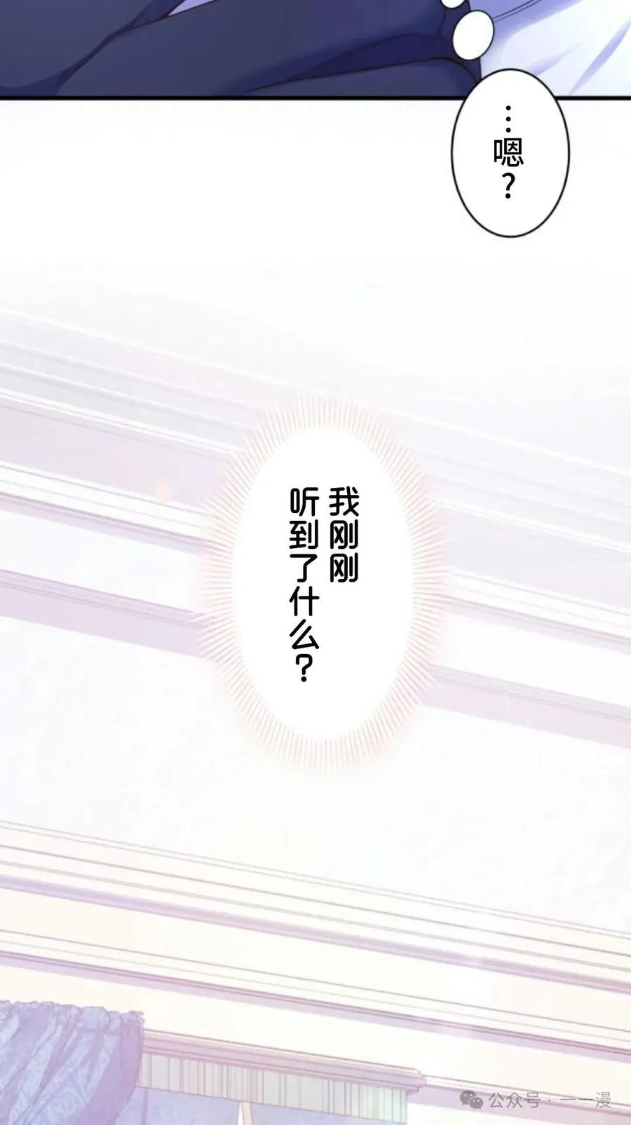 《恶役大小姐要向死神爸爸复仇》1 第136页