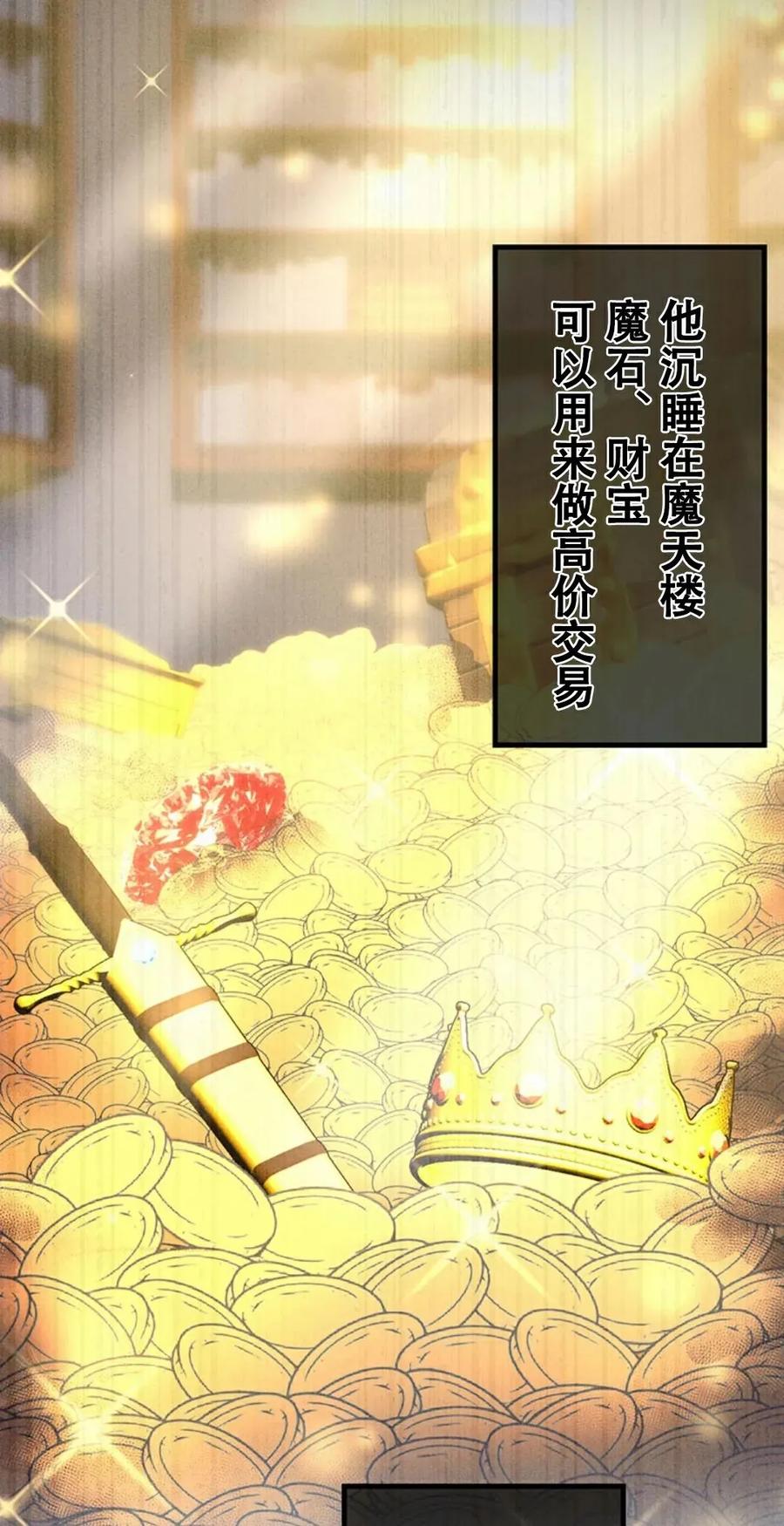 《无限回归》第1集 第63页