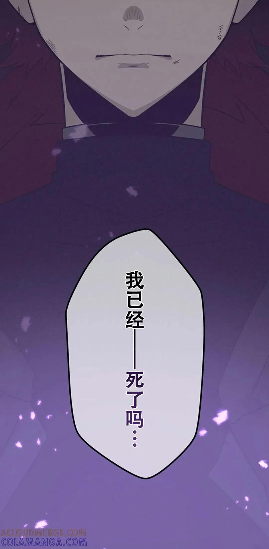 《无限回归》第1集 第73页