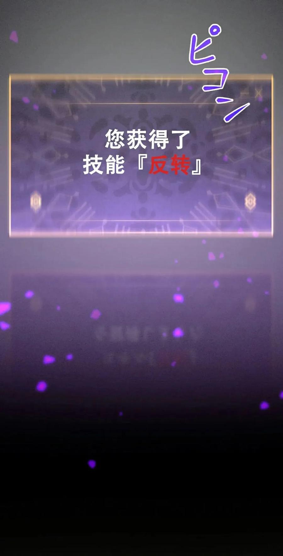 《无限回归》第1集 第190页