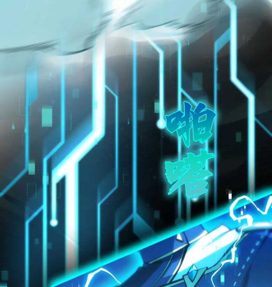 《0~时空魔法超越未来》默认 第192页