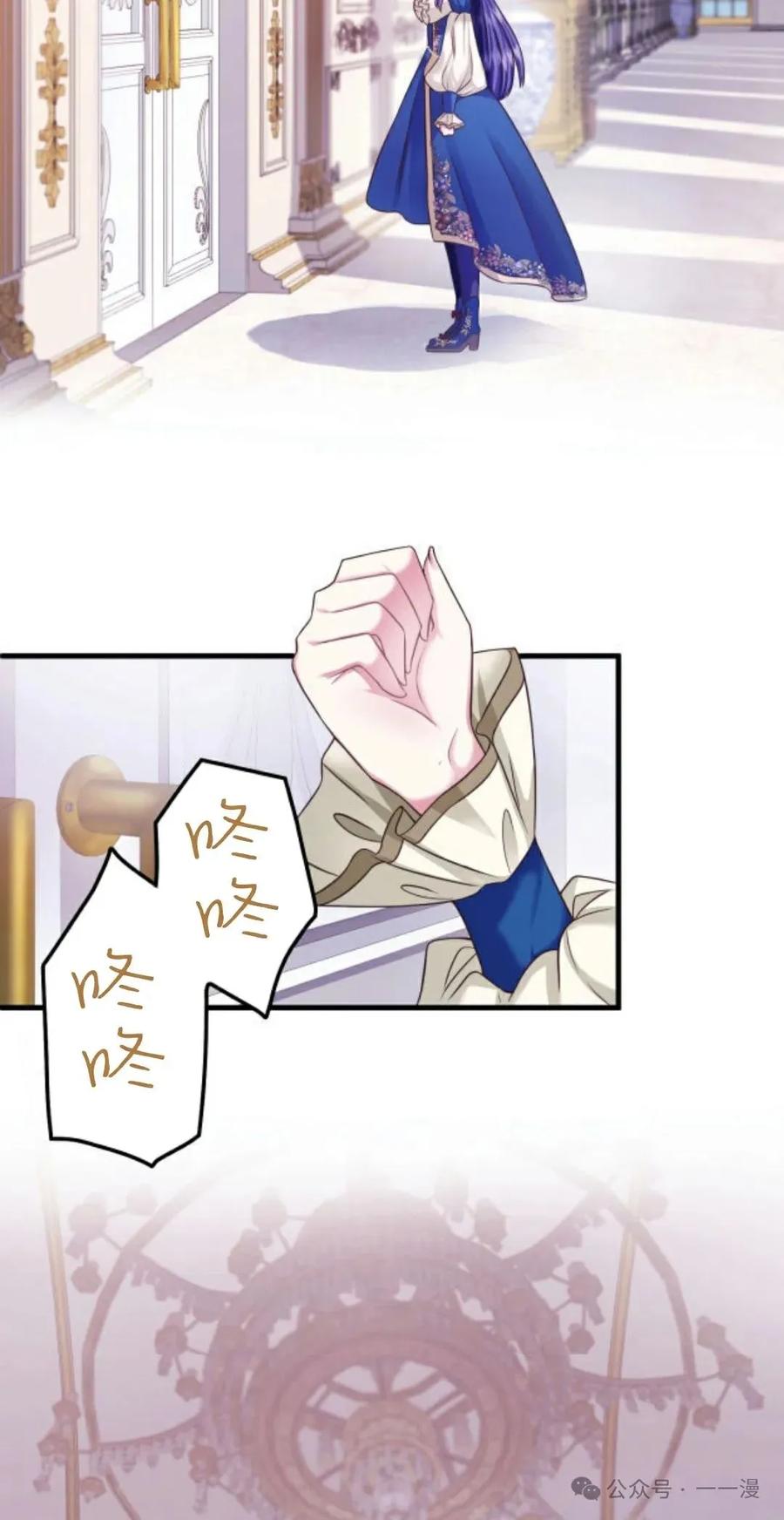 《恶役大小姐要向死神爸爸复仇》1 第35页