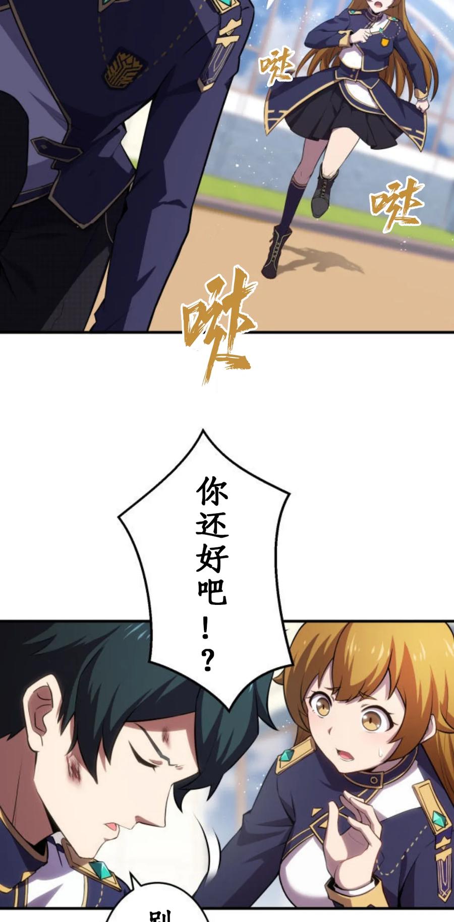 《0~时空魔法超越未来》默认 第26页