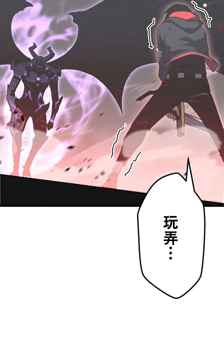 《无限回归》第1集 第16页