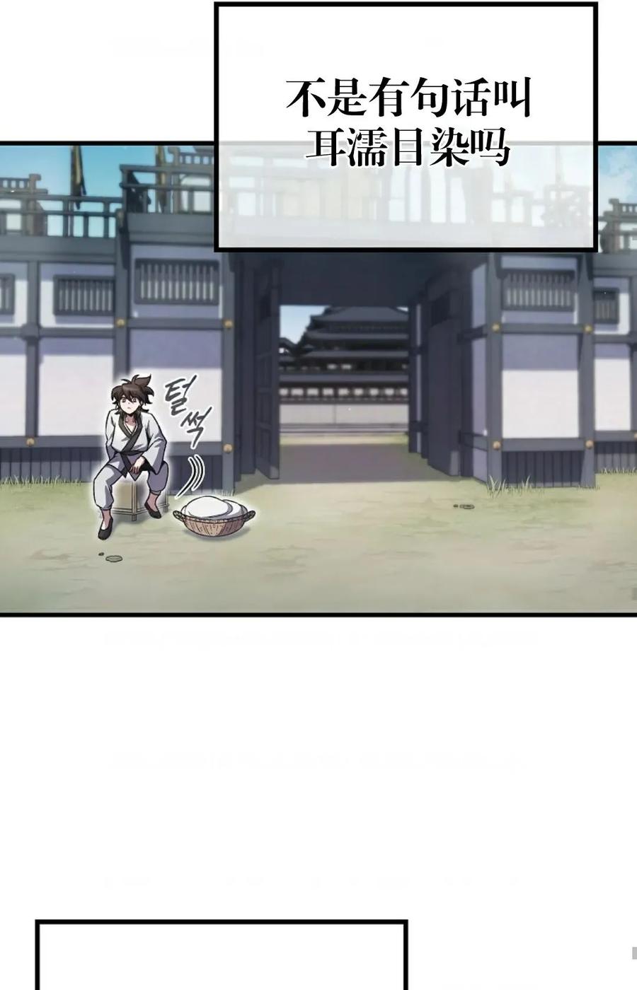《邪魔双侠》邪魔无双第1集 第56页