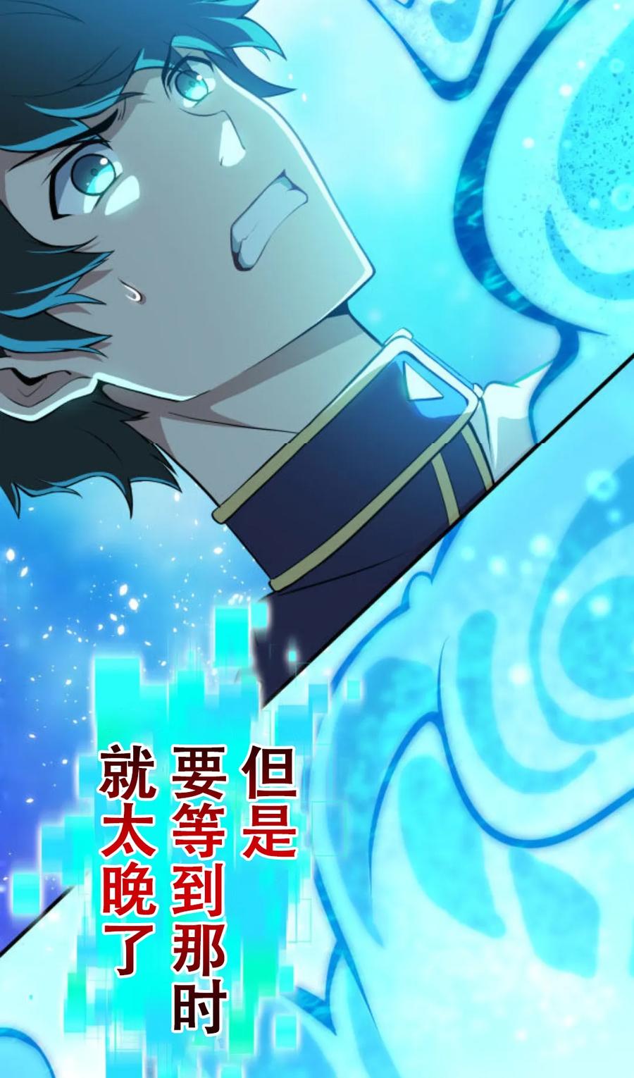 《0~时空魔法超越未来》默认 第87页