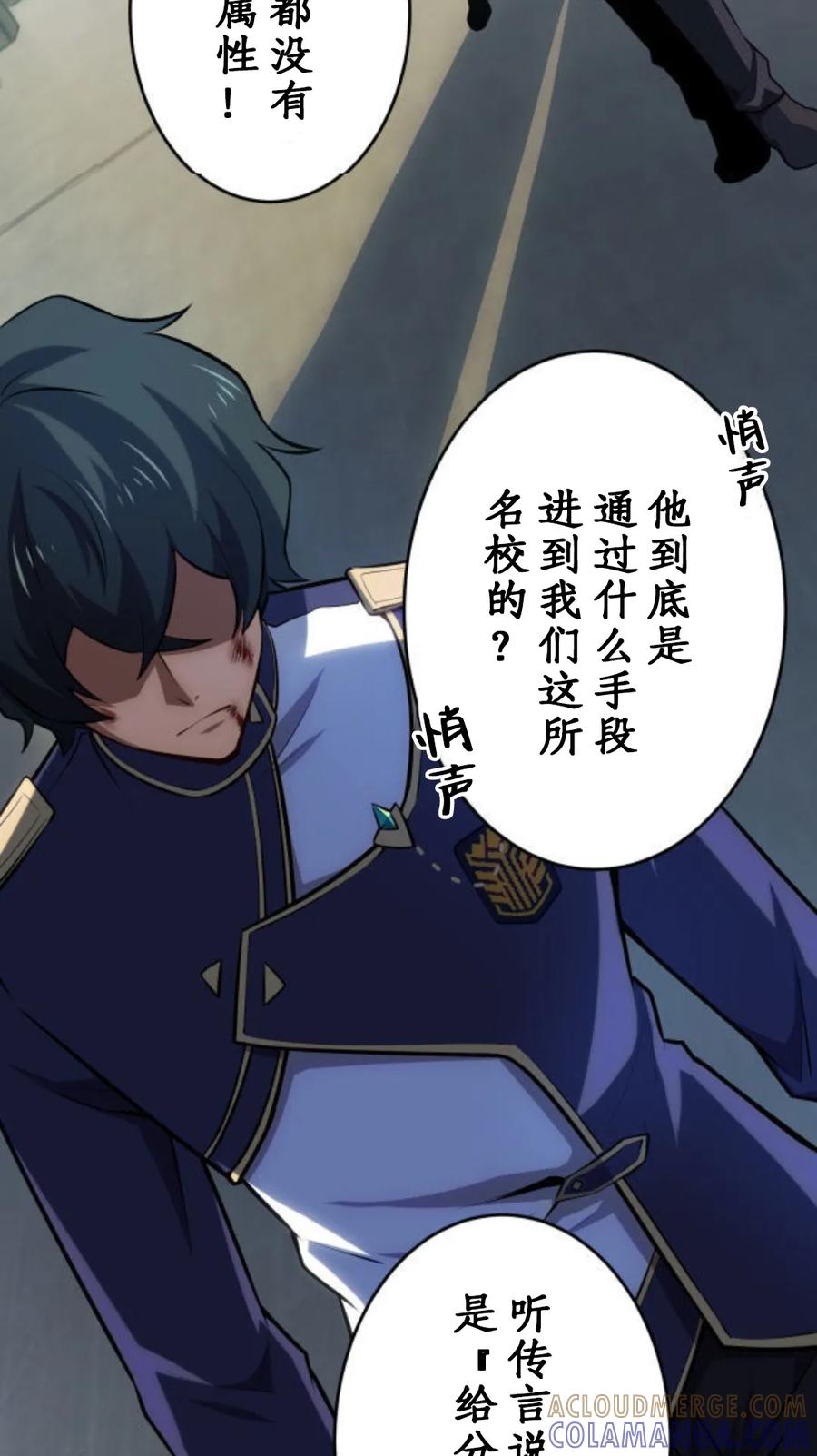 《0~时空魔法超越未来》默认 第33页