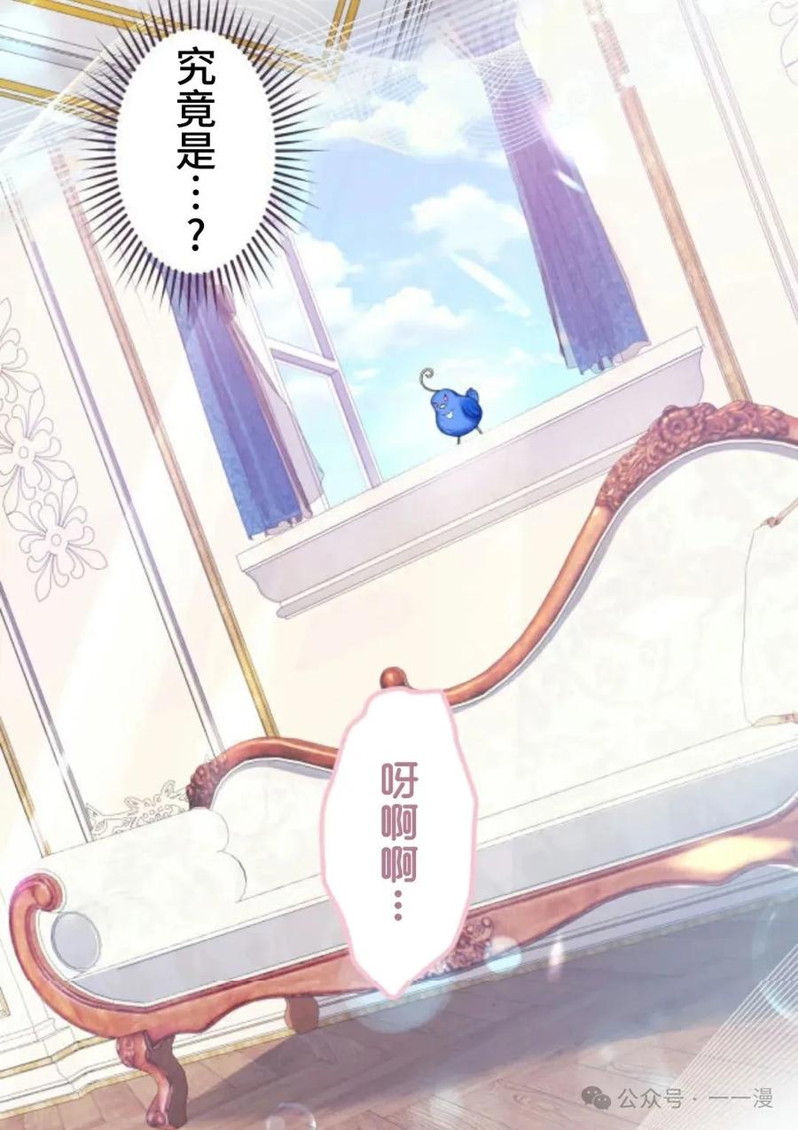 《恶役大小姐要向死神爸爸复仇》1 第119页