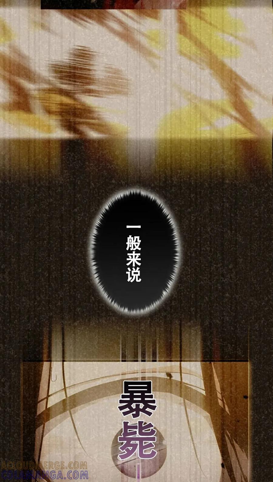 《无限回归》第1集 第153页
