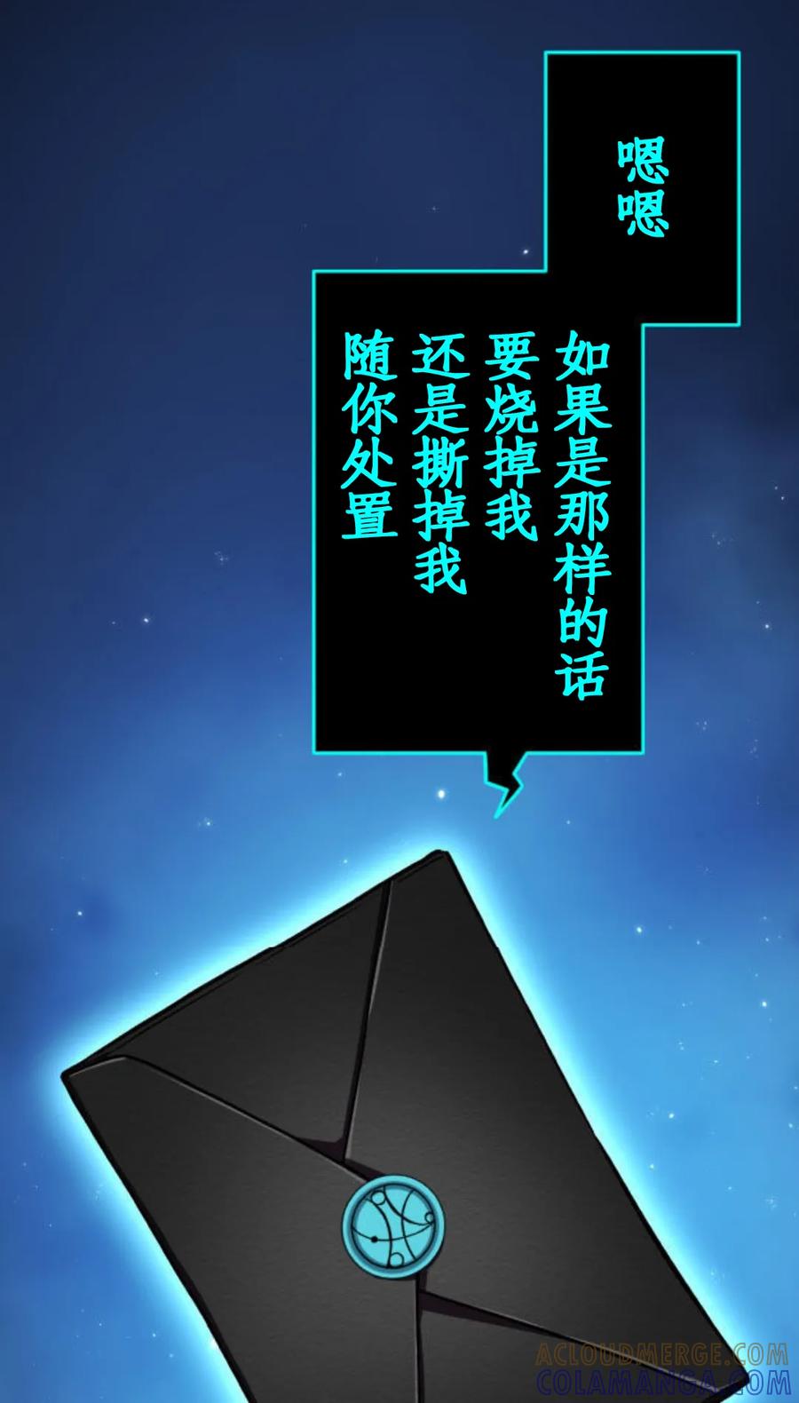 《0~时空魔法超越未来》默认 第101页