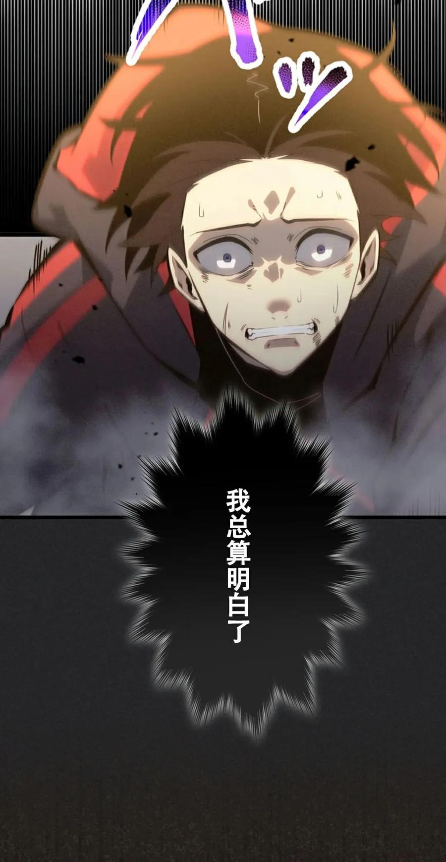 《无限回归》第1集 第150页
