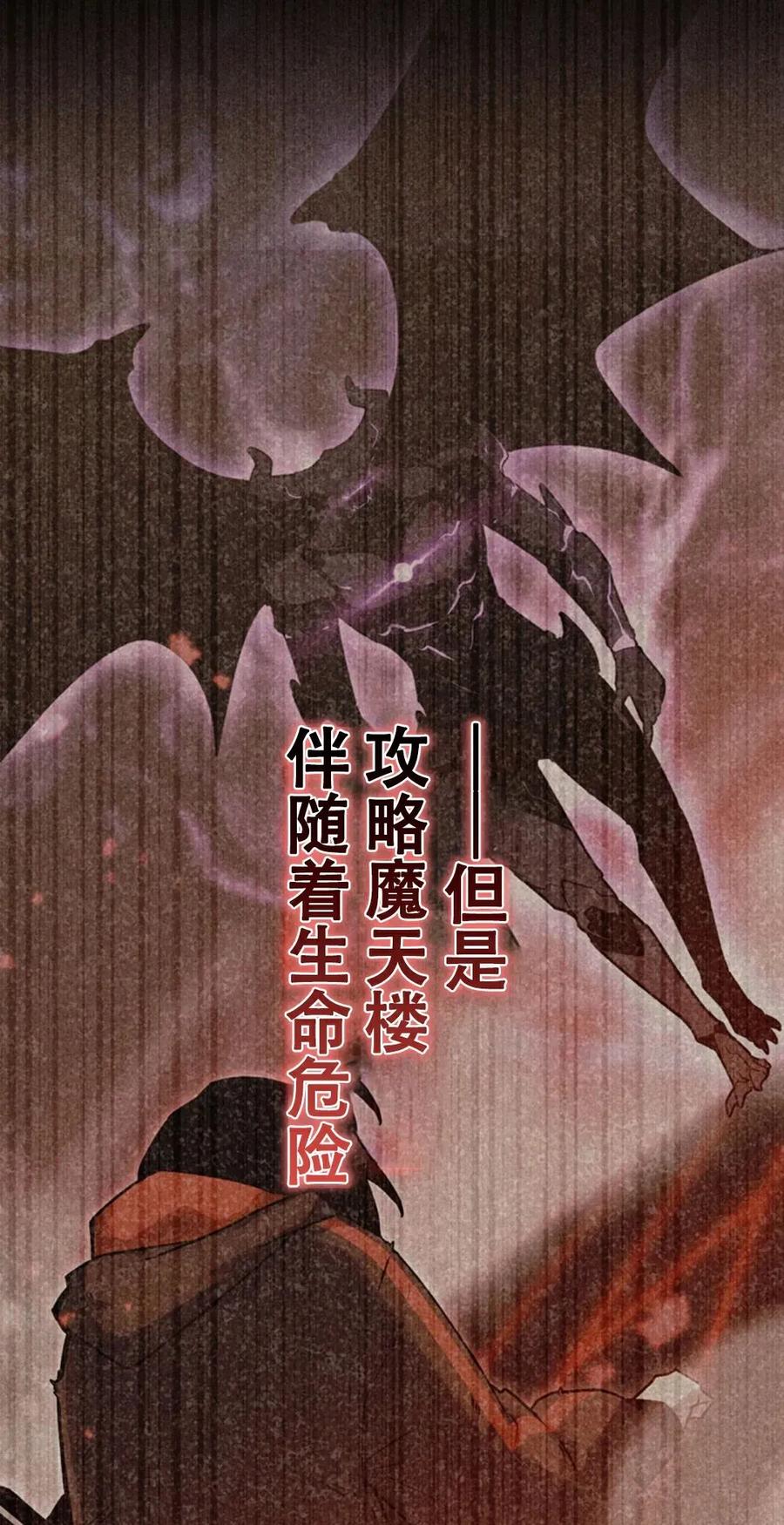 《无限回归》第1集 第66页