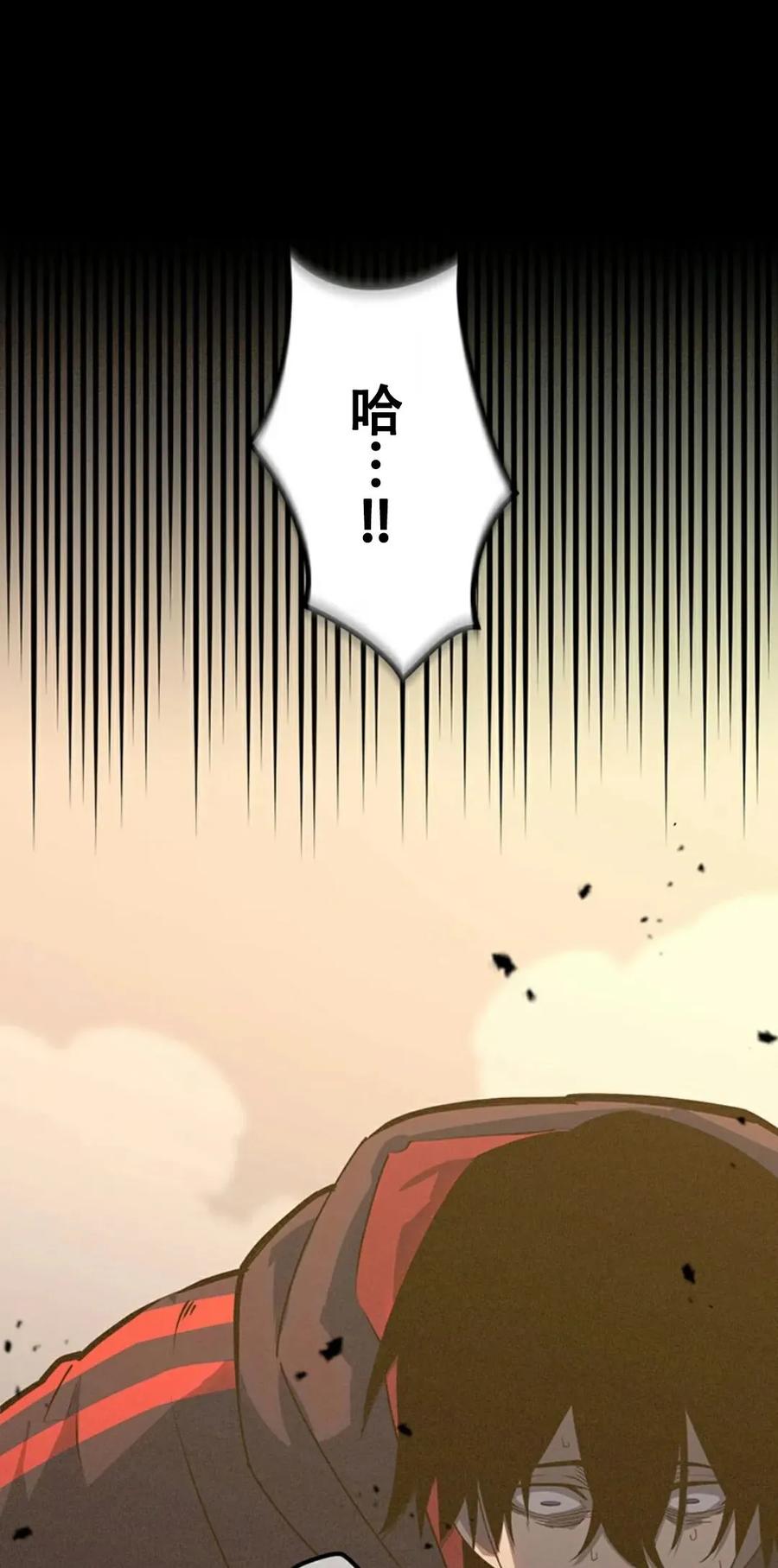 《无限回归》第1集 第132页