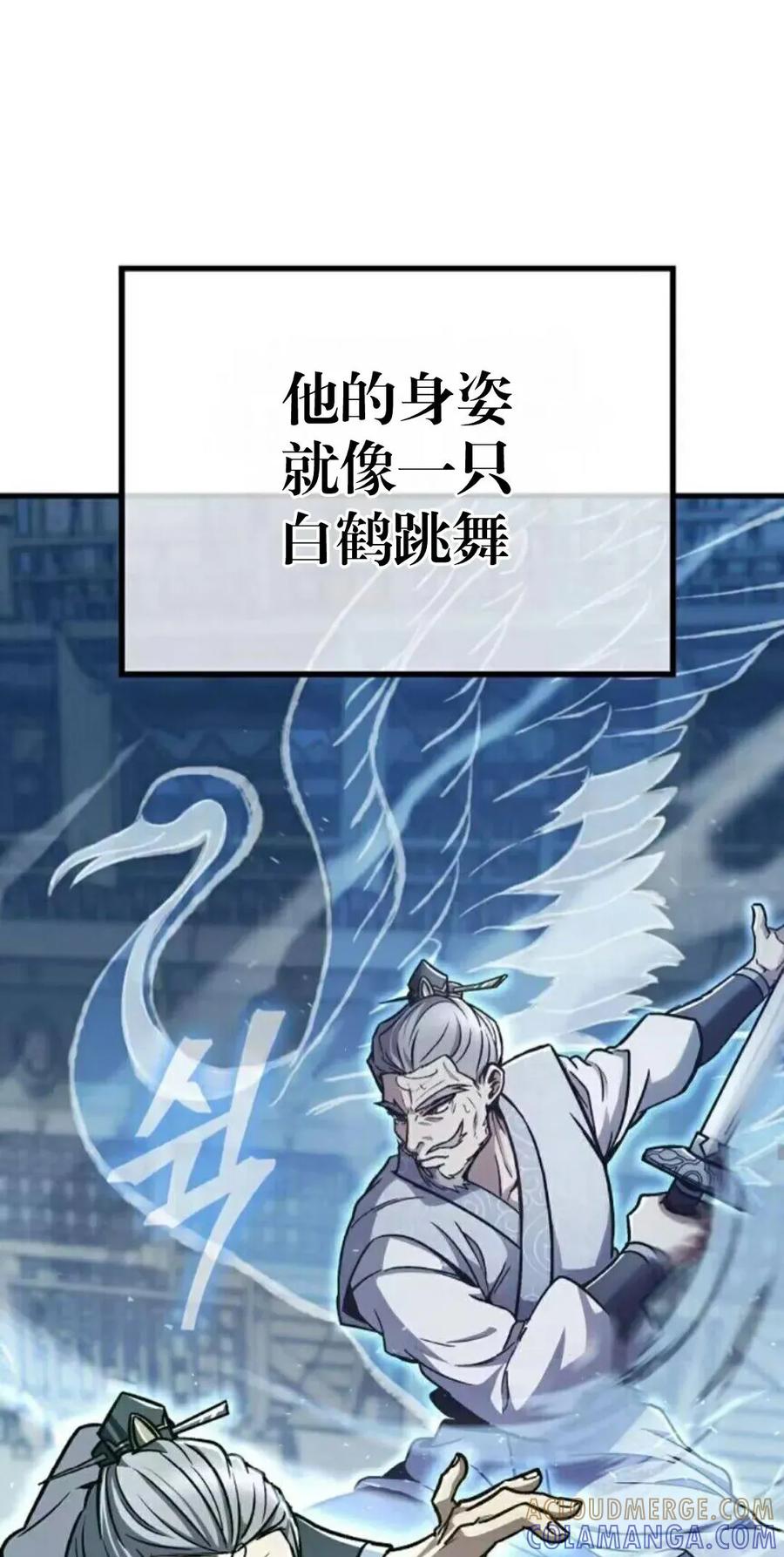 《邪魔双侠》邪魔无双第1集 第61页
