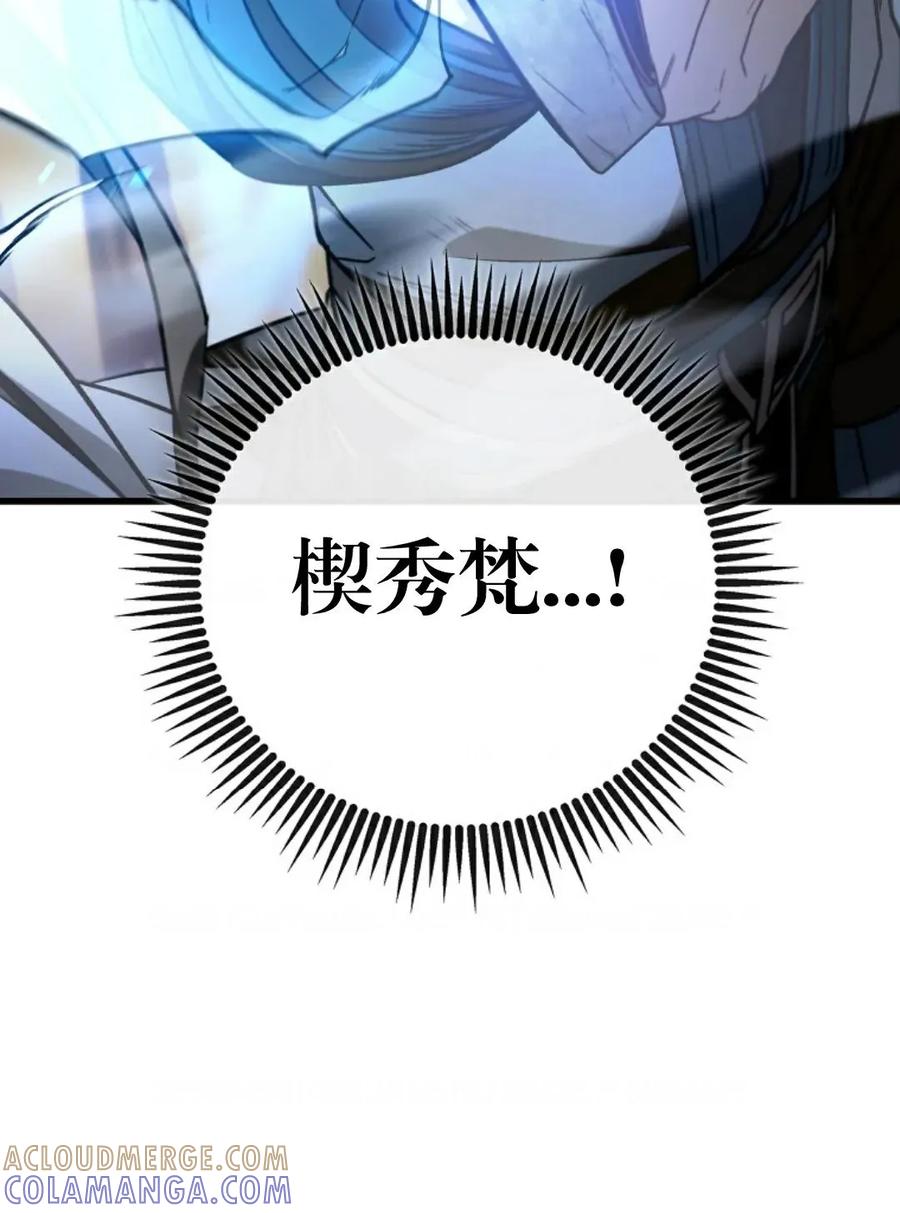 《邪魔双侠》邪魔无双第1集 第40页