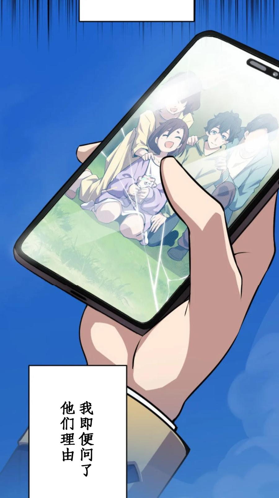 《0~时空魔法超越未来》默认 第39页