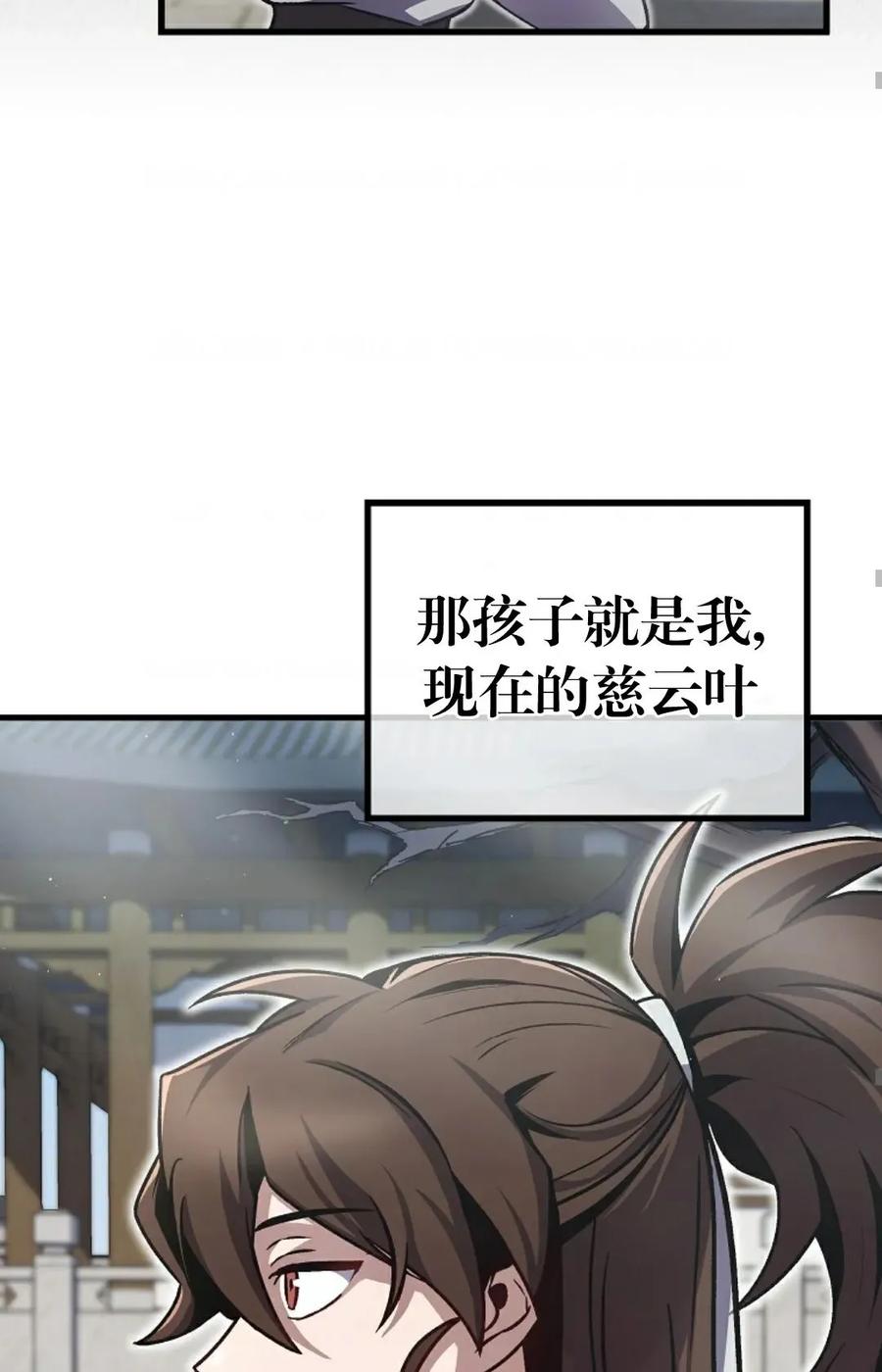 《邪魔双侠》邪魔无双第1集 第54页