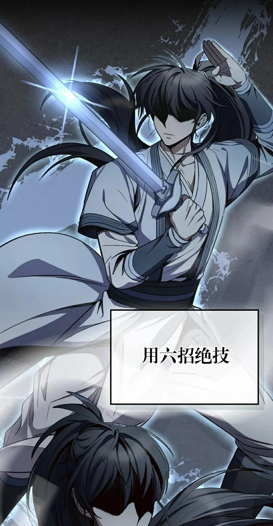 《邪魔双侠》邪魔无双第1集 第47页