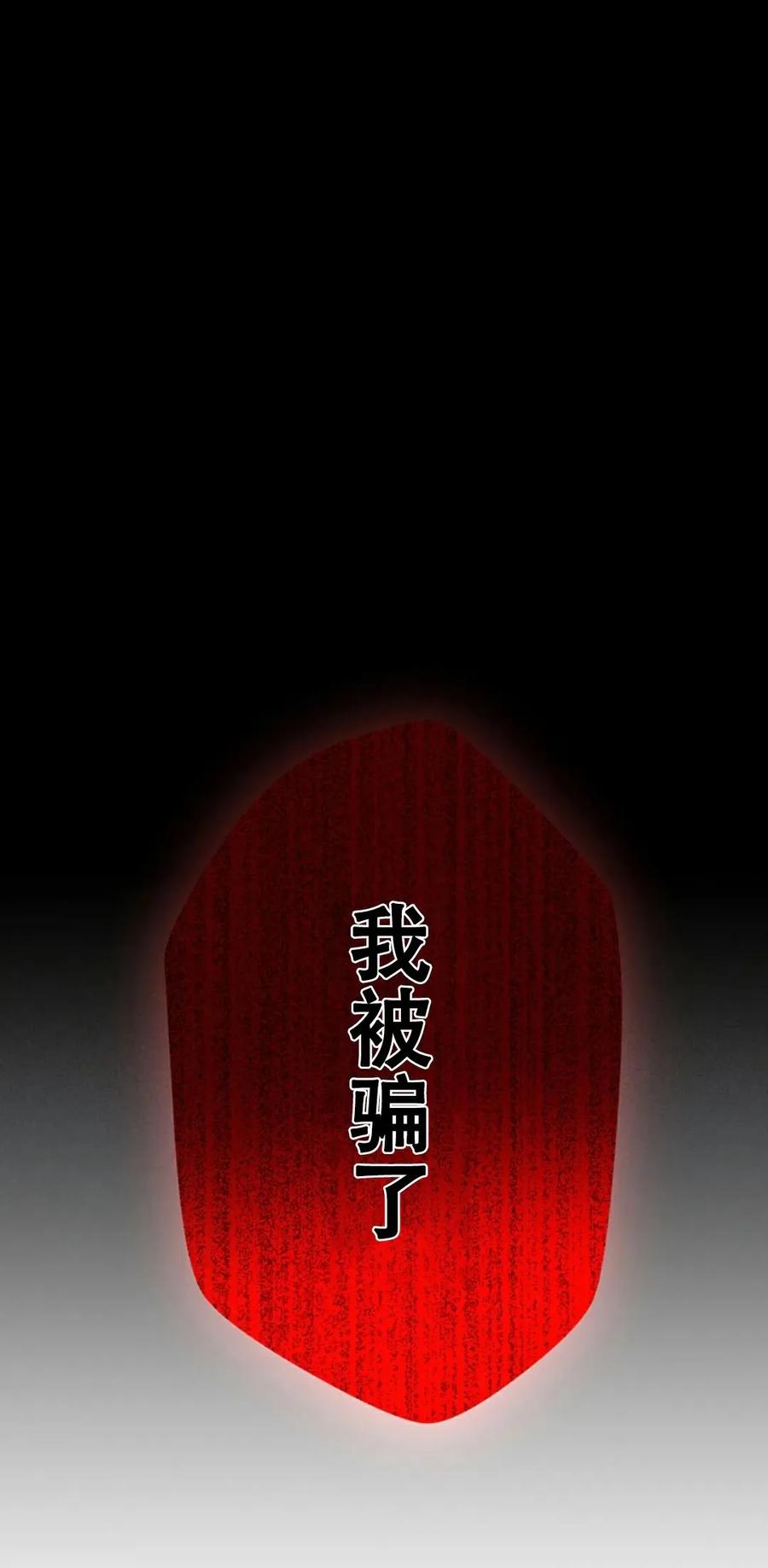 《无限回归》第1集 第80页