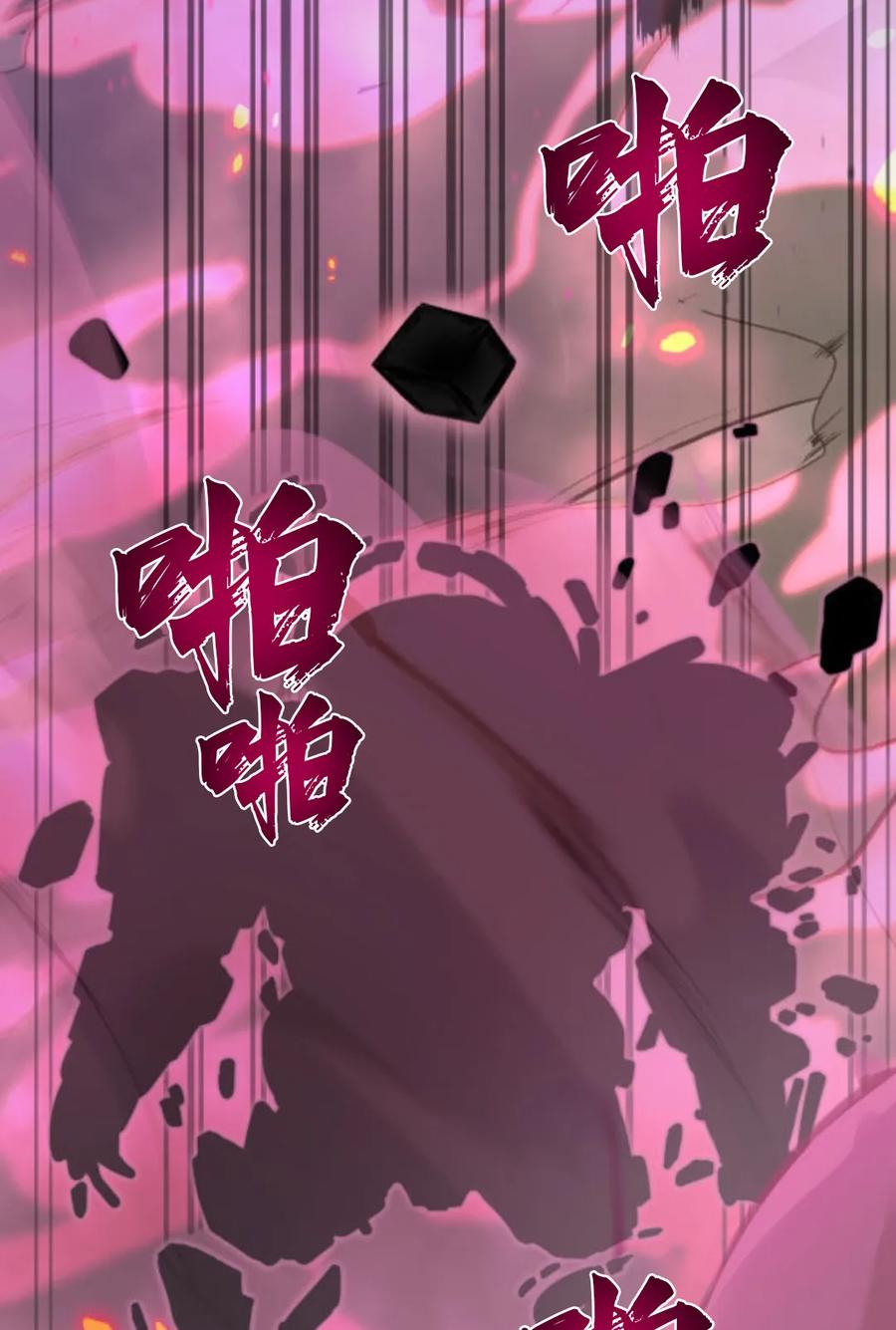 《0~时空魔法超越未来》默认 第138页