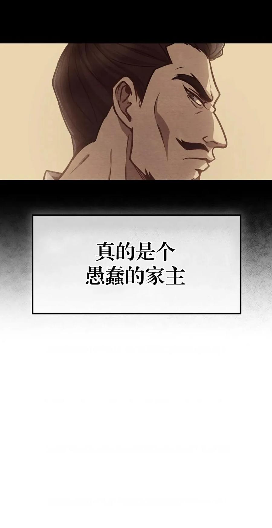 《邪魔双侠》邪魔无双第1集 第87页