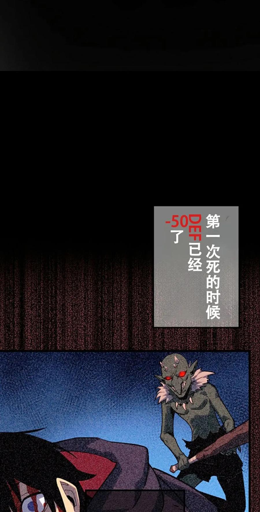 《无限回归》第1集 第95页