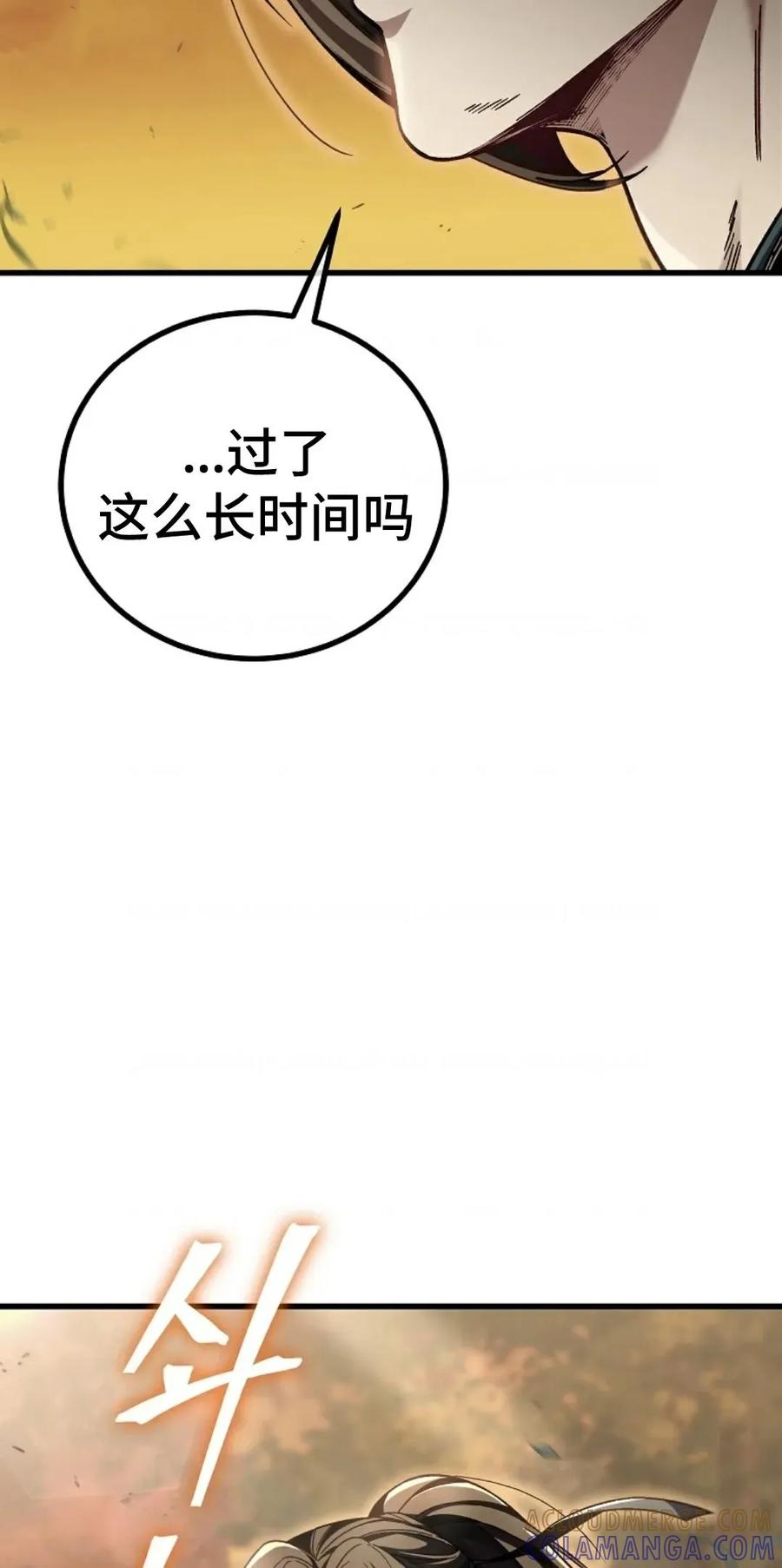 《邪魔双侠》邪魔无双第1集 第7页