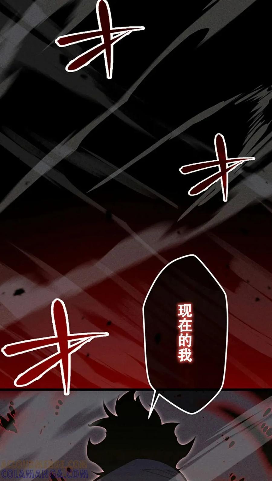 《无限回归》第1集 第157页
