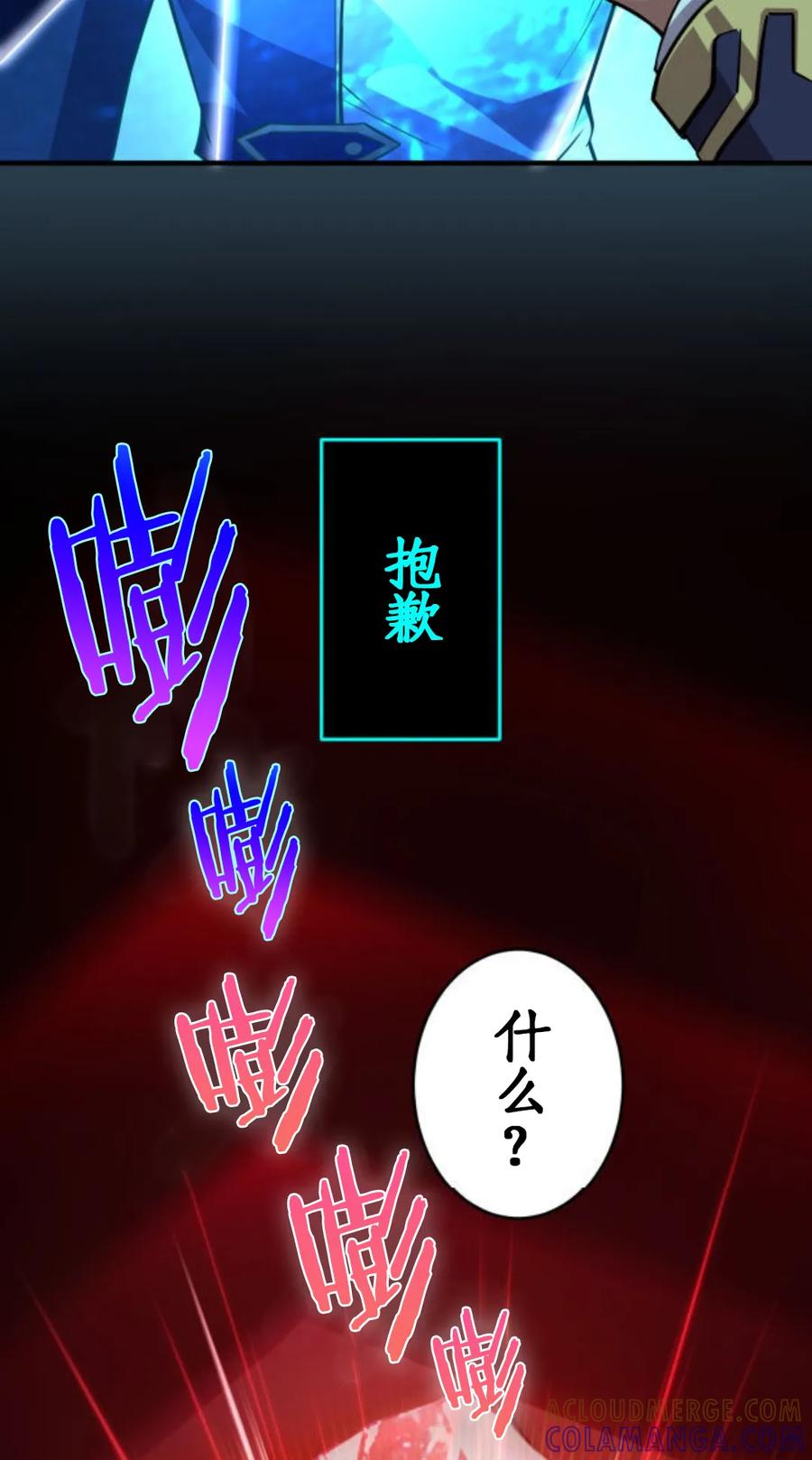 《0~时空魔法超越未来》默认 第125页