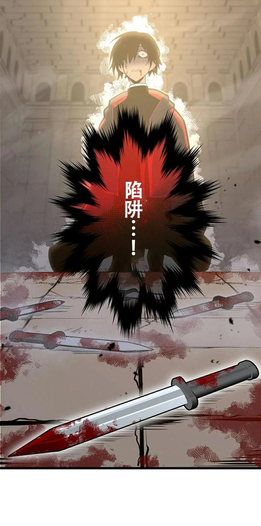《无限回归》第1集 第135页