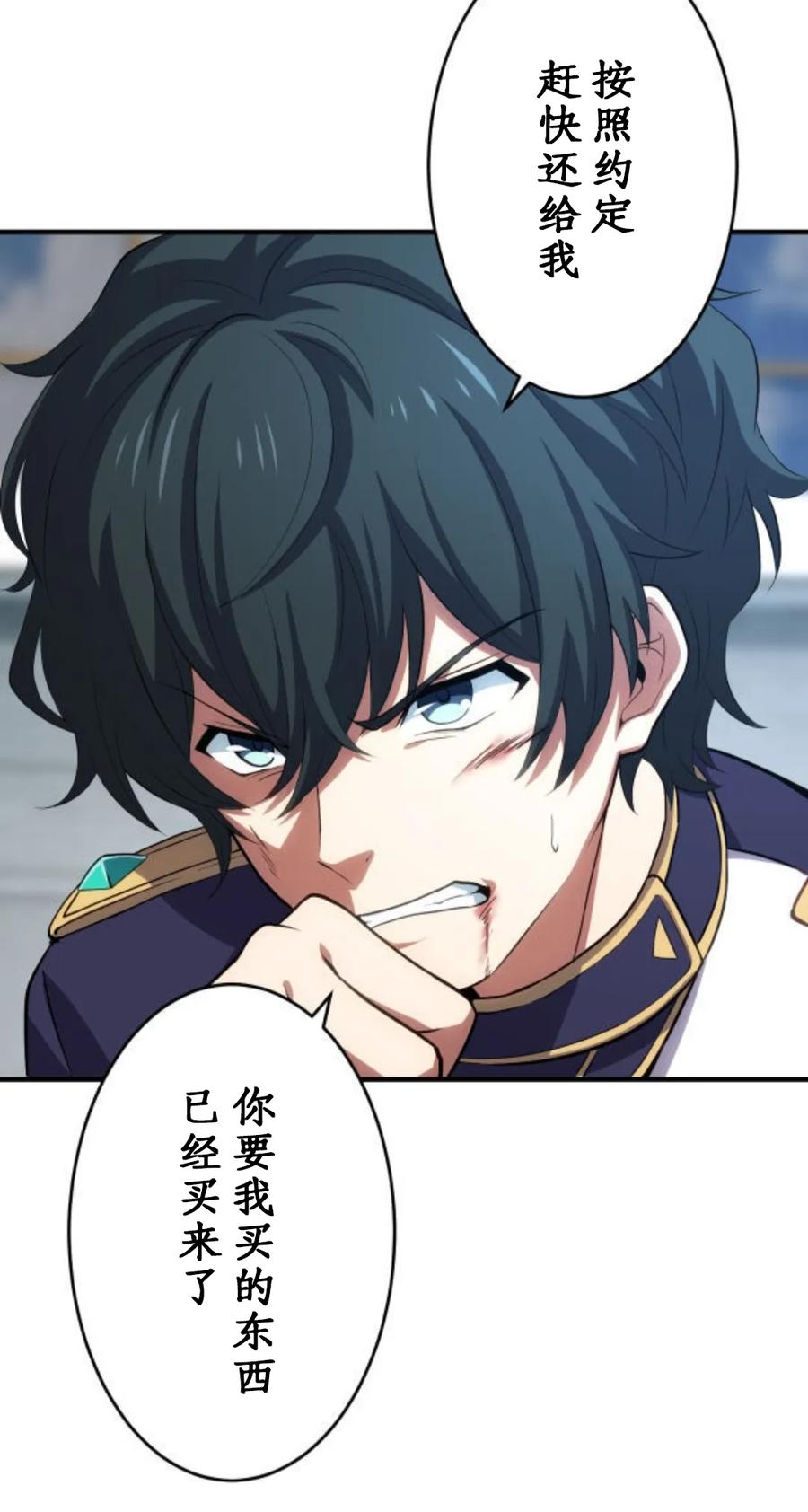 《0~时空魔法超越未来》默认 第10页