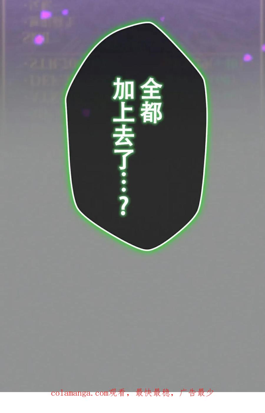 《无限回归》第1集 第200页