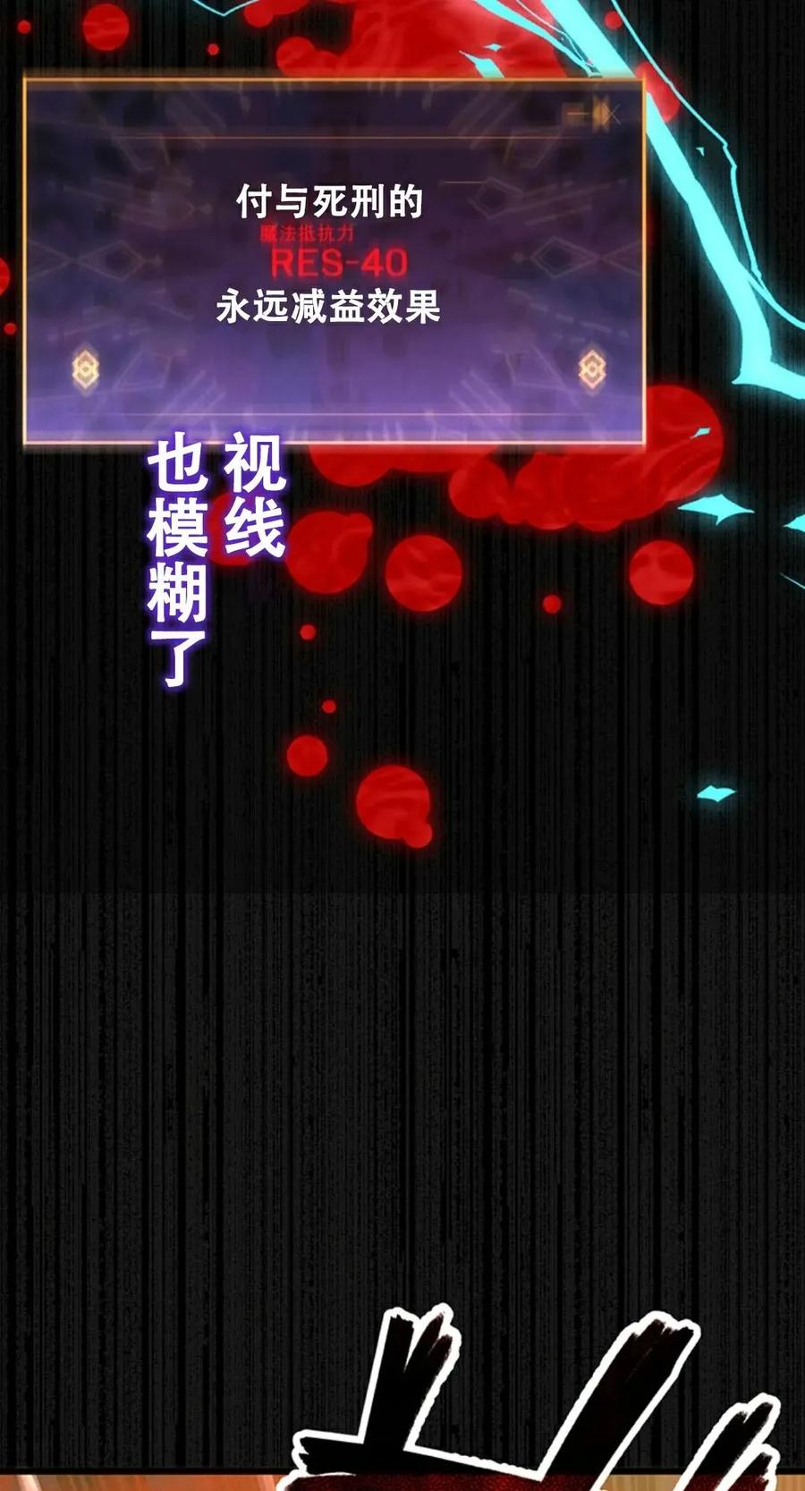 《无限回归》第1集 第174页