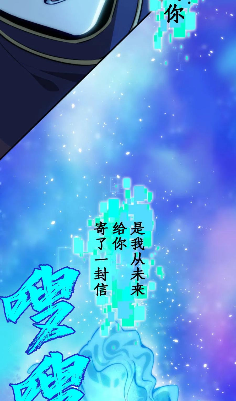 《0~时空魔法超越未来》默认 第84页