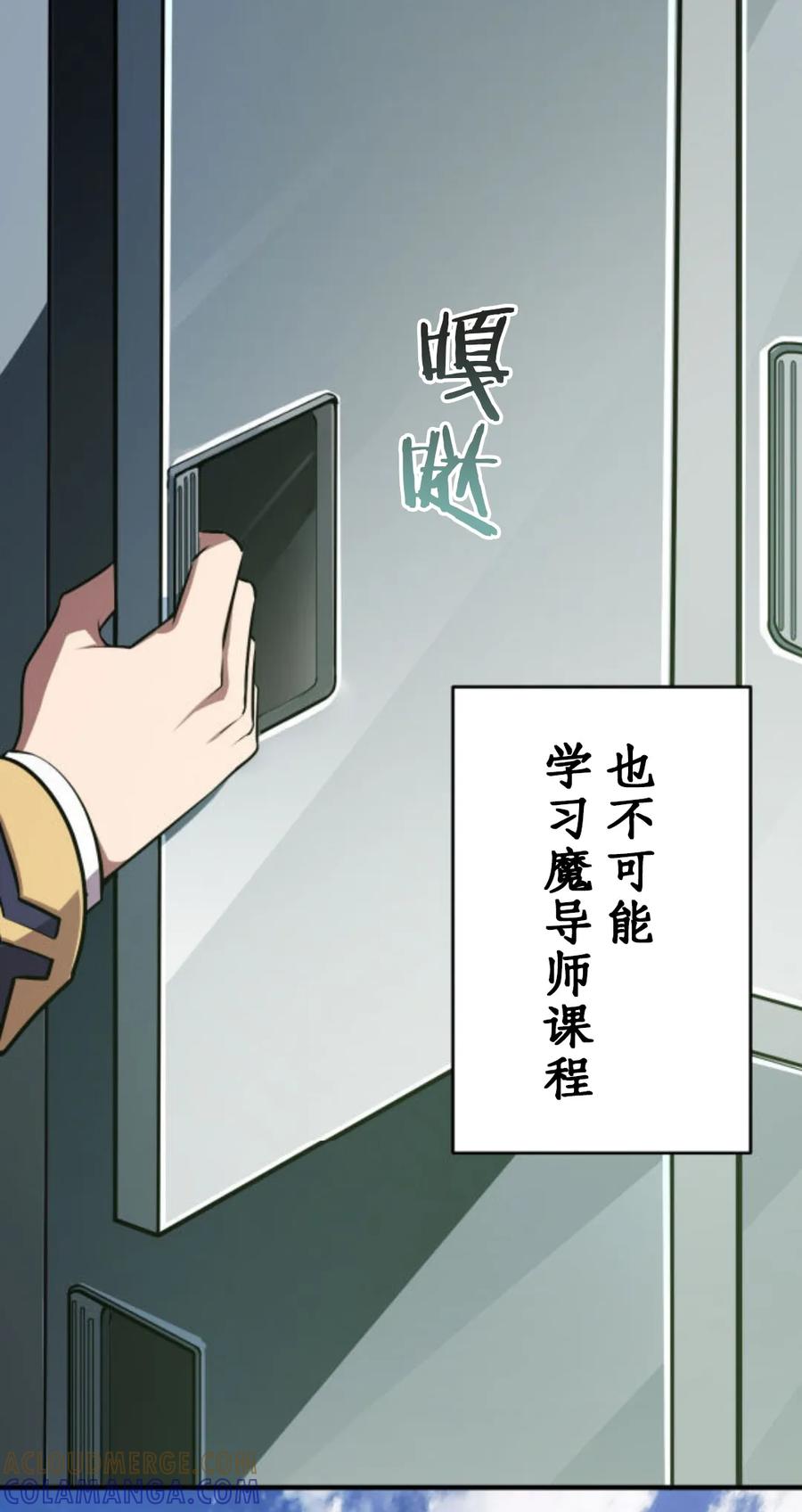 《0~时空魔法超越未来》默认 第45页