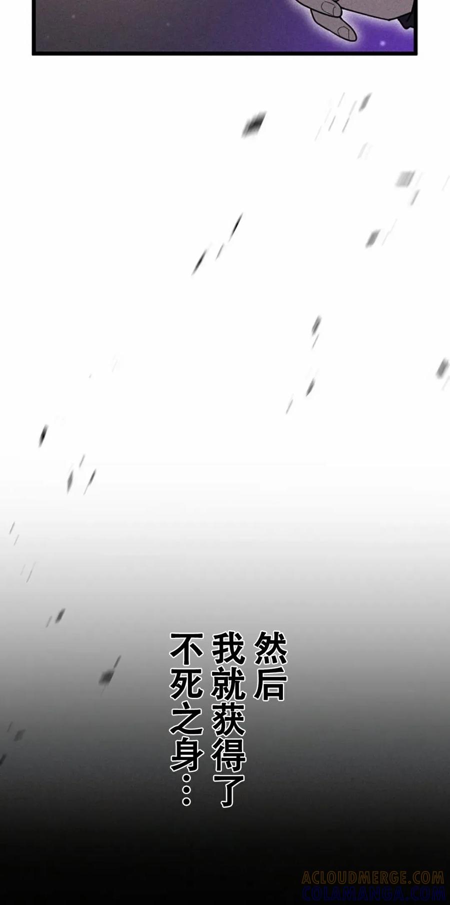 《无限回归》第1集 第89页