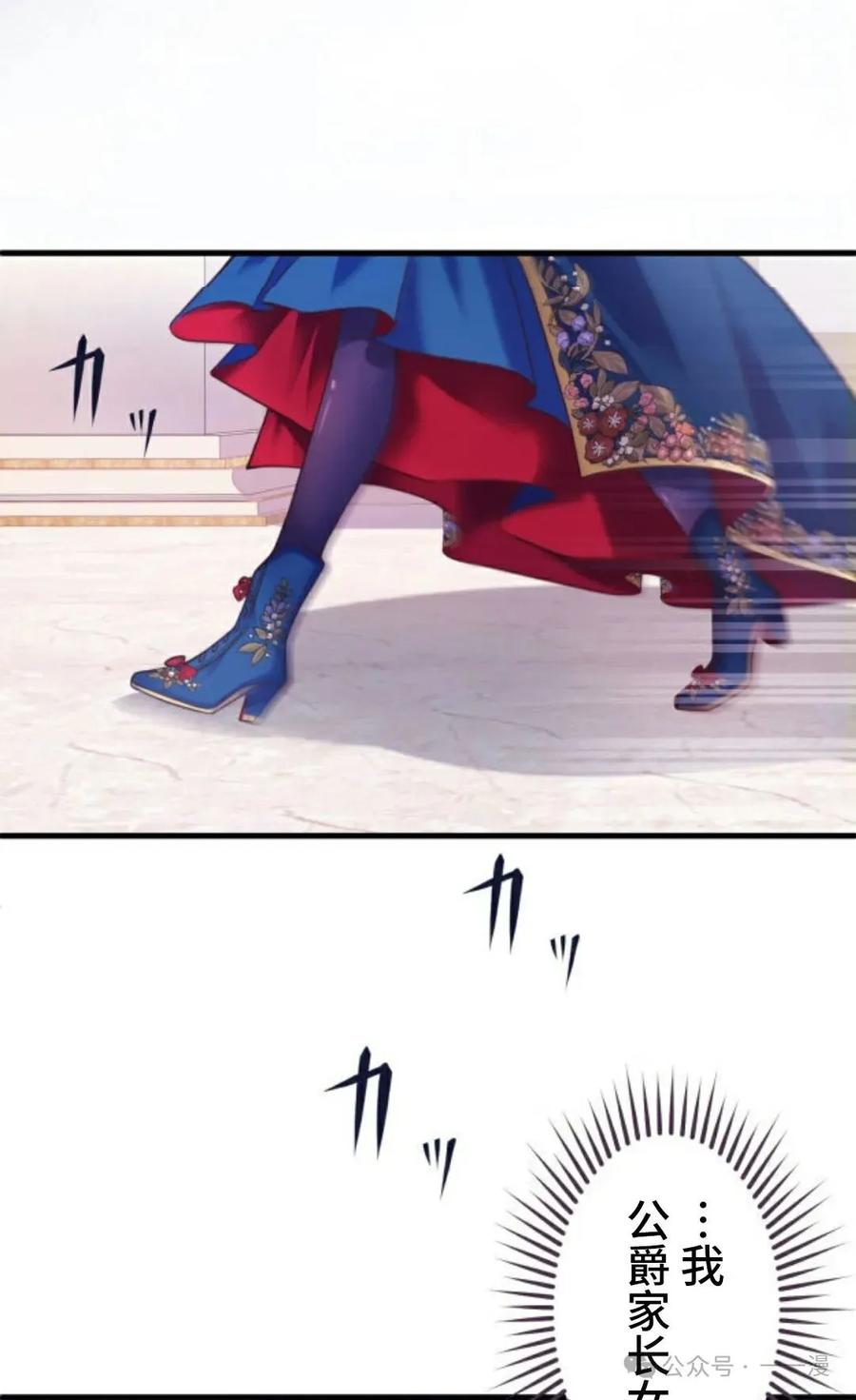 《恶役大小姐要向死神爸爸复仇》1 第15页