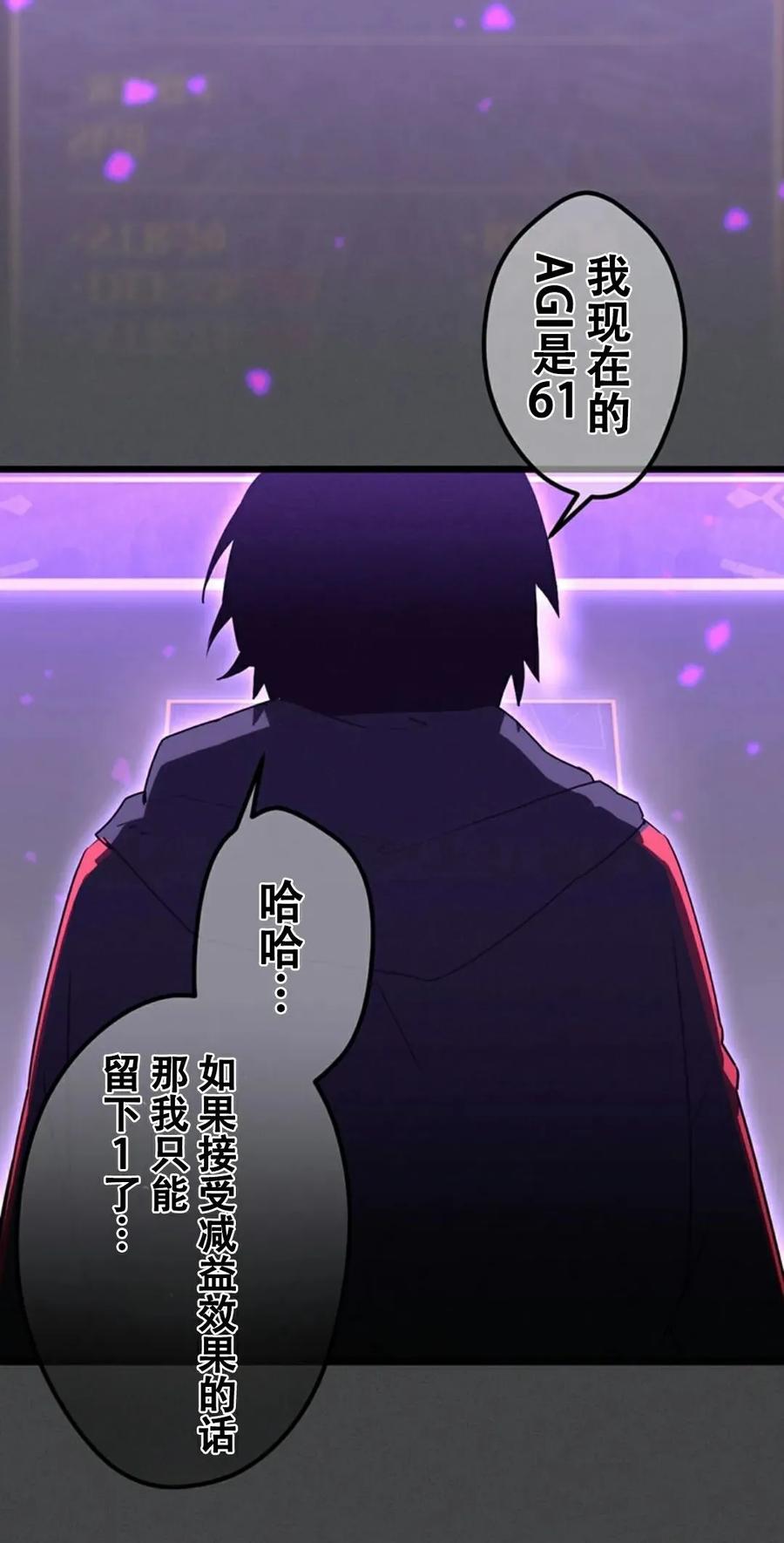 《无限回归》第1集 第100页