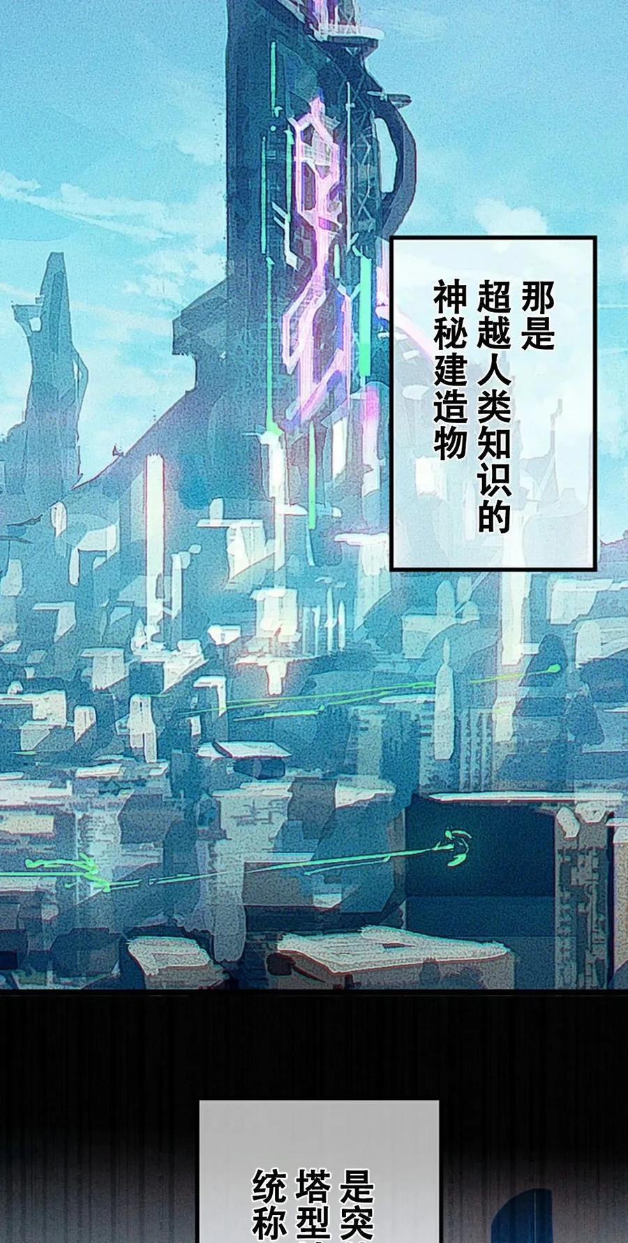 《无限回归》第1集 第58页