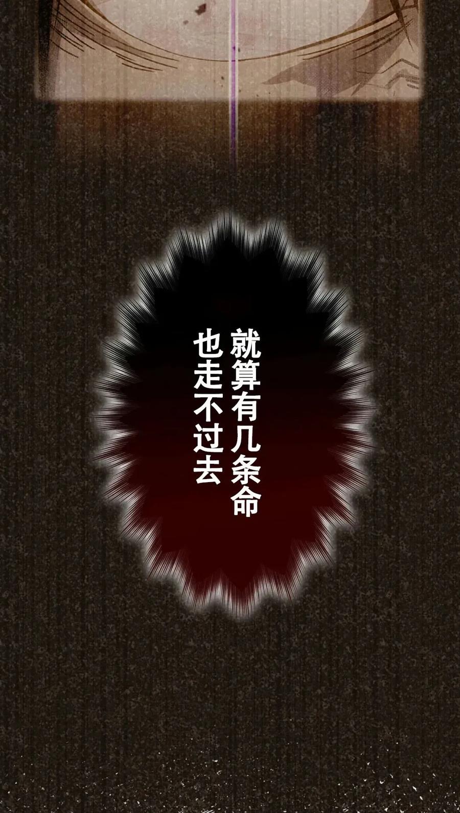《无限回归》第1集 第154页
