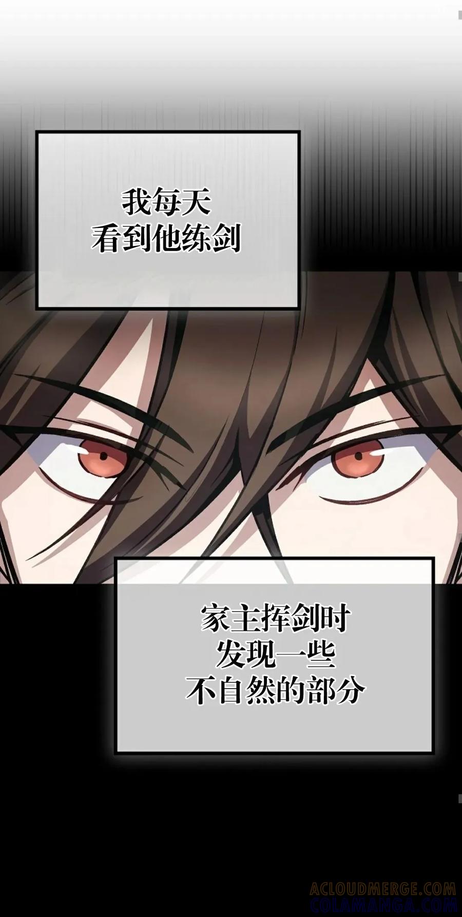 《邪魔双侠》邪魔无双第1集 第64页